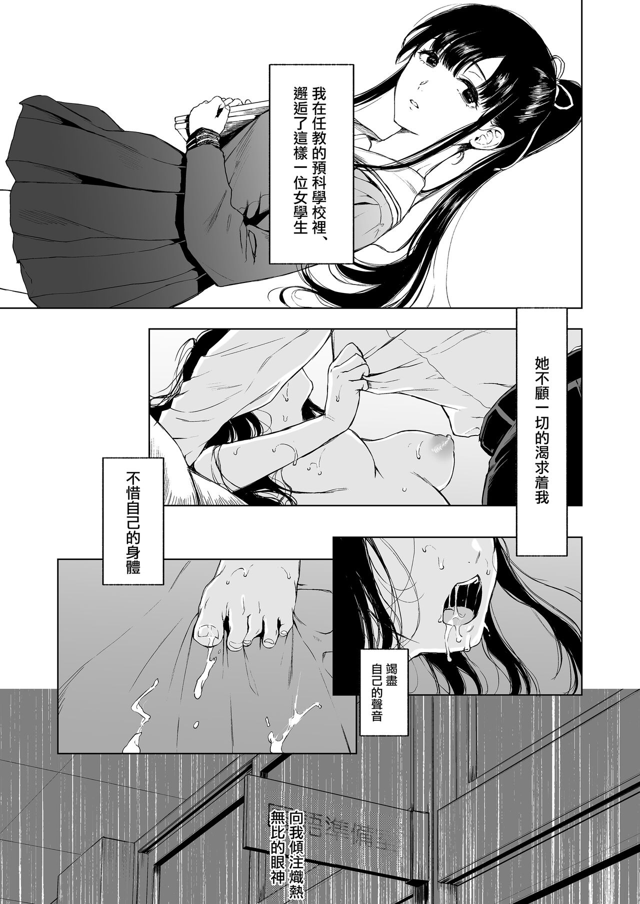 [Akari blast! (おそまつ)] 束縛愛～放課後、教室で、無防備な優等生を、無理やり犯す～1-4 [Chinese] image number 81