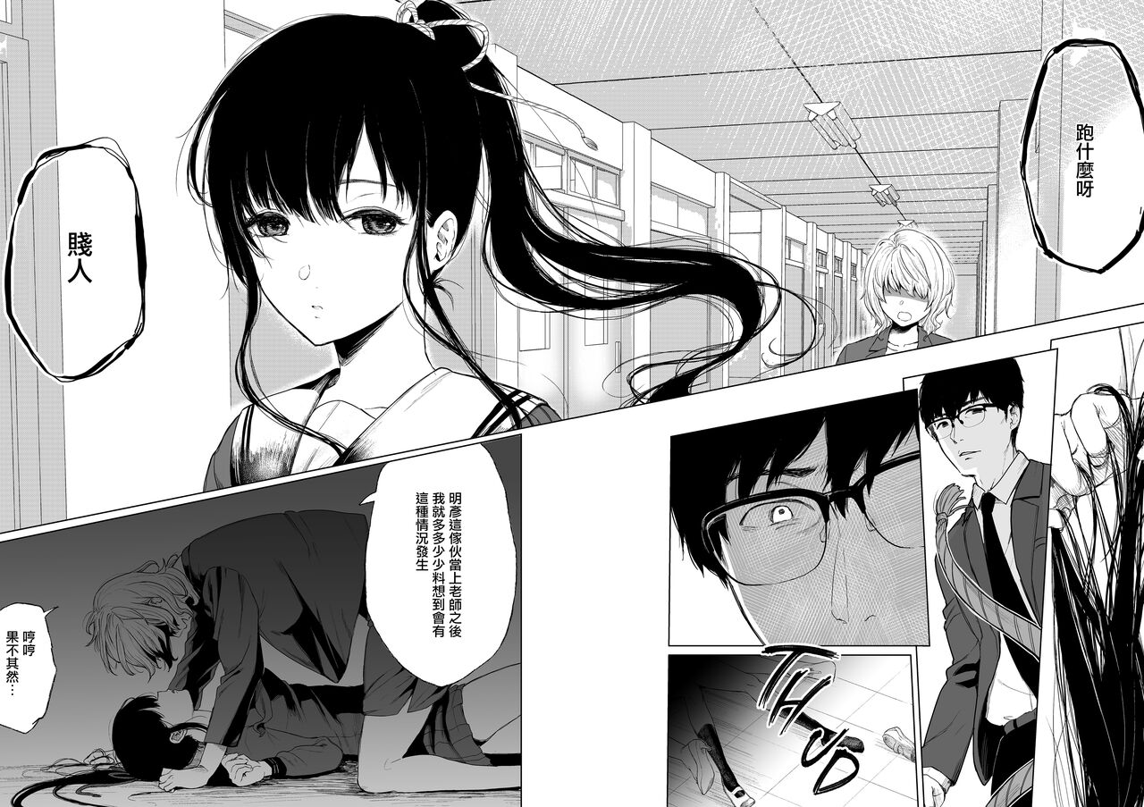 [Akari blast! (おそまつ)] 束縛愛～放課後、教室で、無防備な優等生を、無理やり犯す～1-4 [Chinese] image number 96