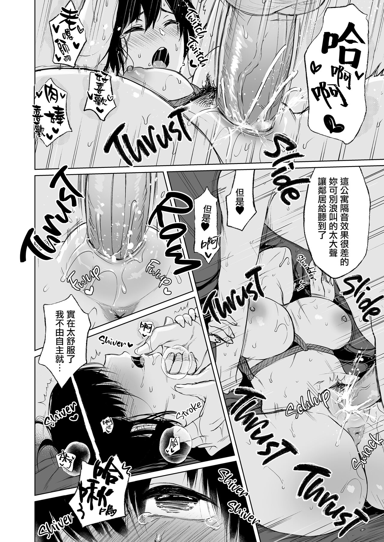 [Akari blast! (おそまつ)] 束縛愛～放課後、教室で、無防備な優等生を、無理やり犯す～1-4 [Chinese] image number 113