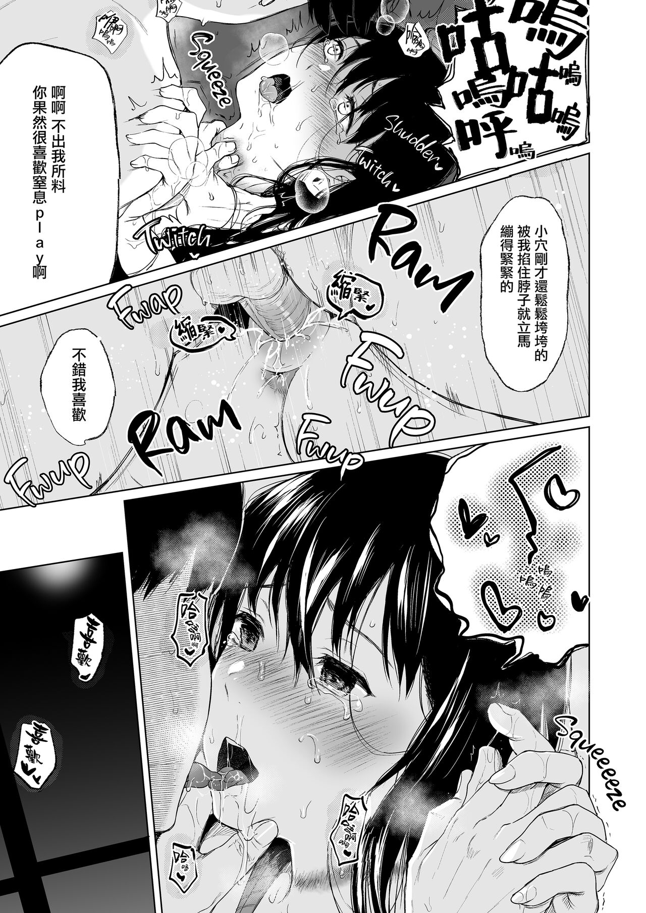 [Akari blast! (おそまつ)] 束縛愛～放課後、教室で、無防備な優等生を、無理やり犯す～1-4 [Chinese] image number 114