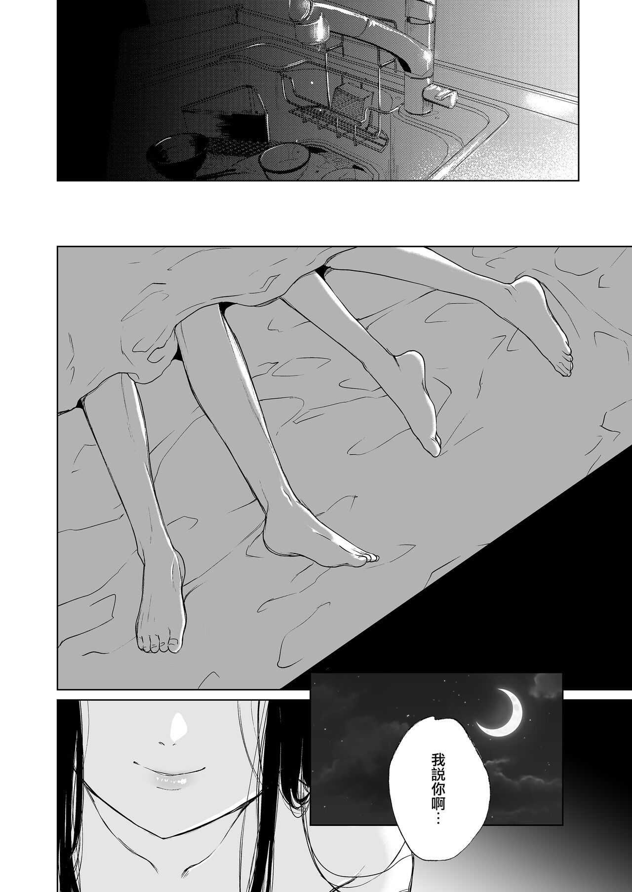 [Akari blast! (おそまつ)] 束縛愛～放課後、教室で、無防備な優等生を、無理やり犯す～1-4 [Chinese] image number 117