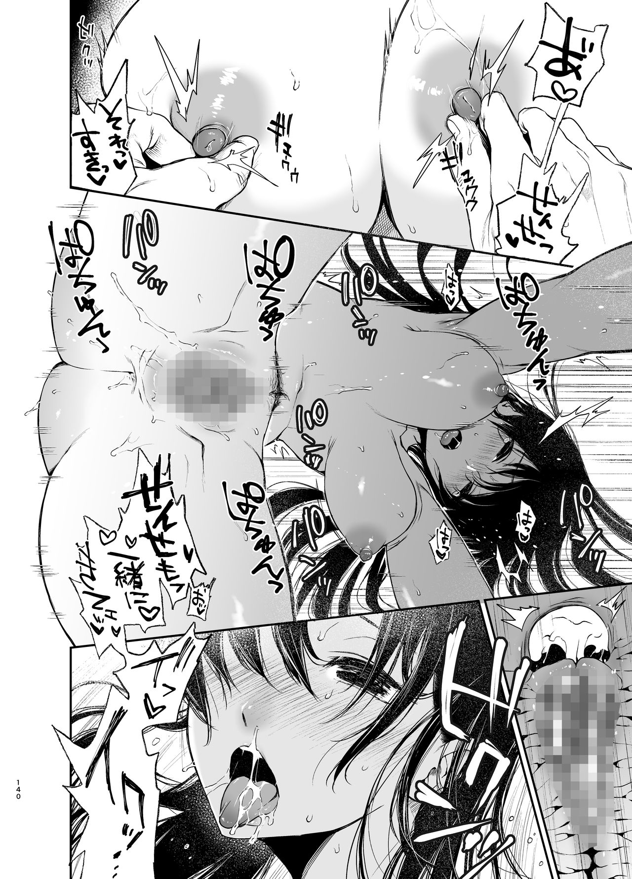 [Akari blast! (おそまつ)] 束縛愛～放課後、教室で、無防備な優等生を、無理やり犯す～1-4 [Chinese] image number 137