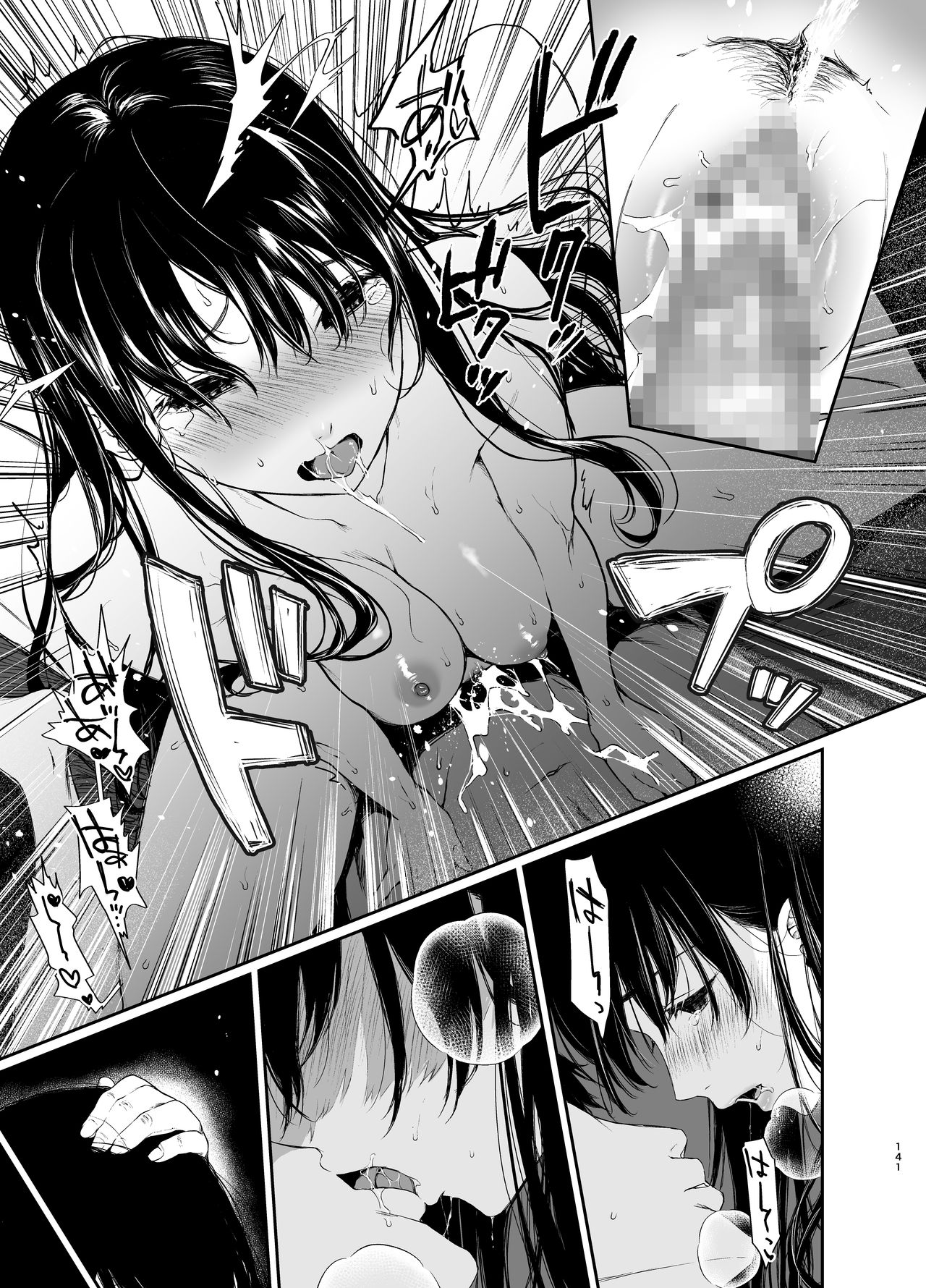 [Akari blast! (おそまつ)] 束縛愛～放課後、教室で、無防備な優等生を、無理やり犯す～1-4 [Chinese] image number 138