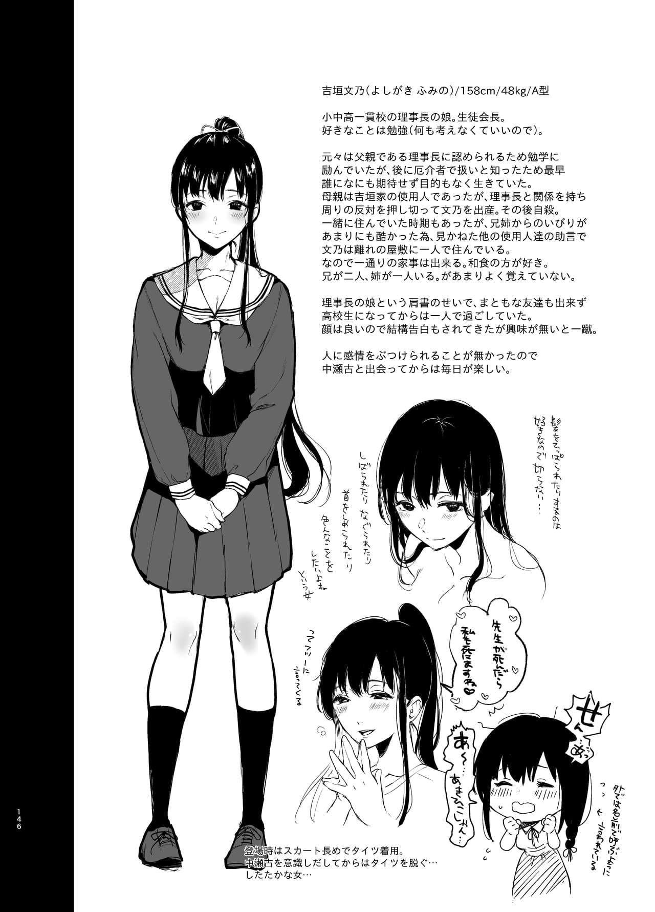 [Akari blast! (おそまつ)] 束縛愛～放課後、教室で、無防備な優等生を、無理やり犯す～1-4 [Chinese] image number 143