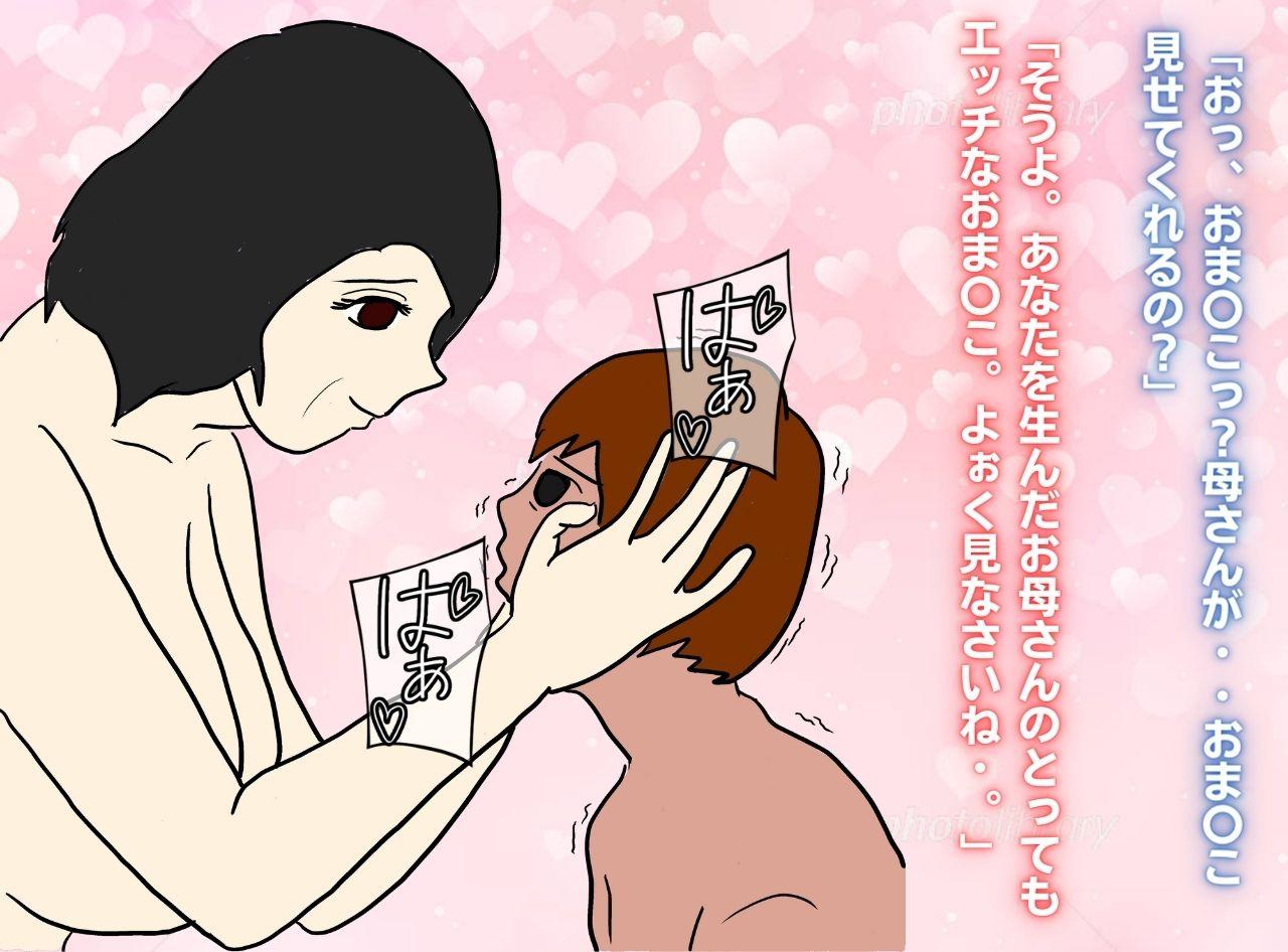 [実録母子相姦] 年増の母親は息子の子を妊娠する image number 9