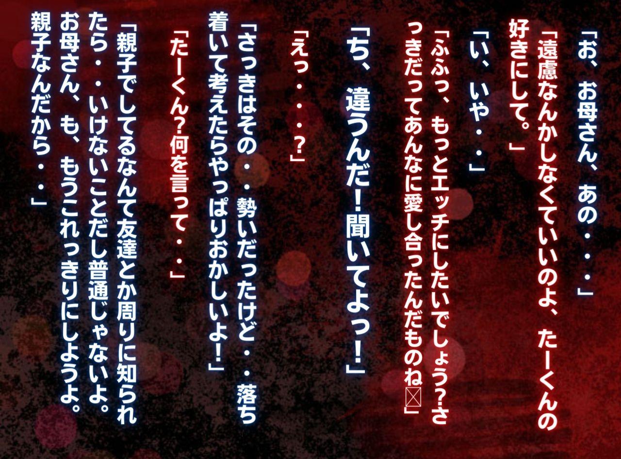 [実録母子相姦] 年増の母親は息子の子を妊娠する image number 25