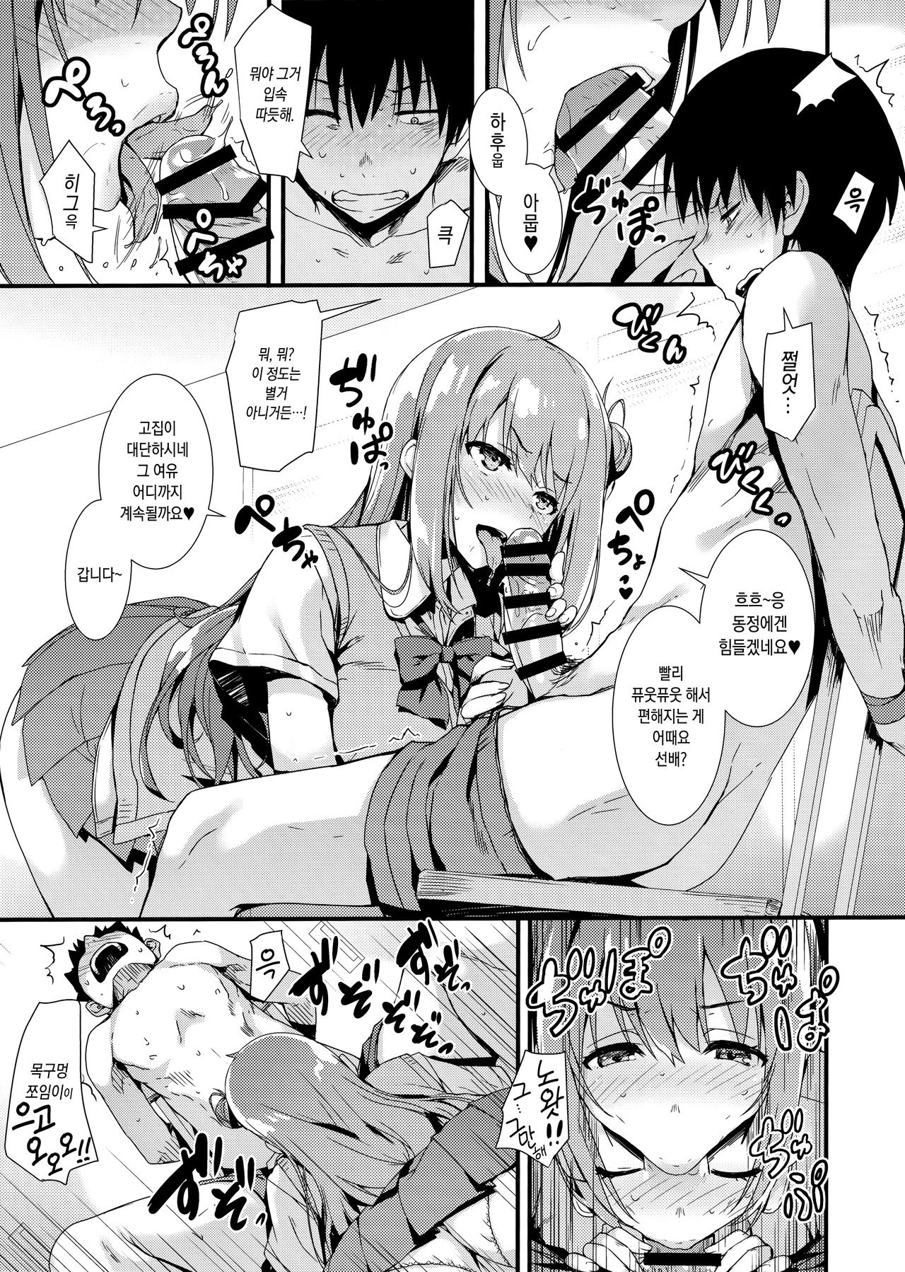 (COMIC1☆15) [MUGENKIDOU A (Tomose Shunsaku)] Echi Echi Kouhai-chan! | 음란한♥후배쨩! [Korean] 이미지 번호 10