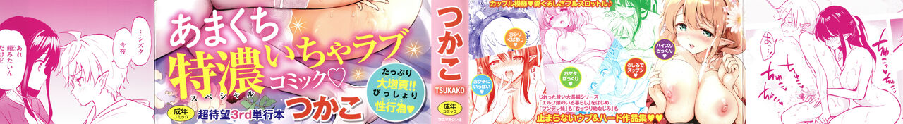 [Tsukako] Mitsugetsu Paradise - Honeymoon Paradise 이미지 번호 2