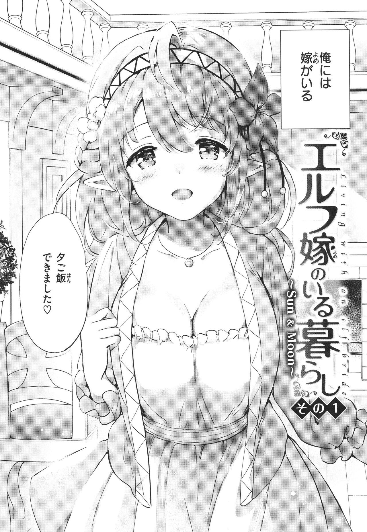 [Tsukako] Mitsugetsu Paradise - Honeymoon Paradise 이미지 번호 7