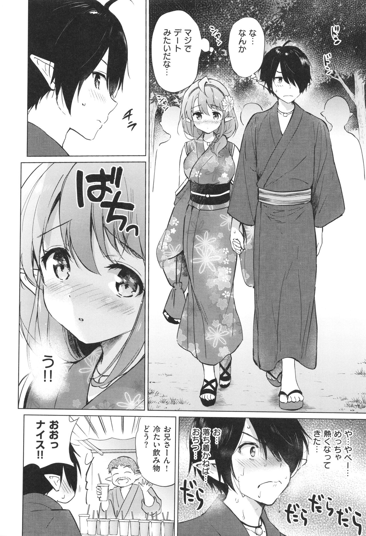 [Tsukako] Mitsugetsu Paradise - Honeymoon Paradise 이미지 번호 31