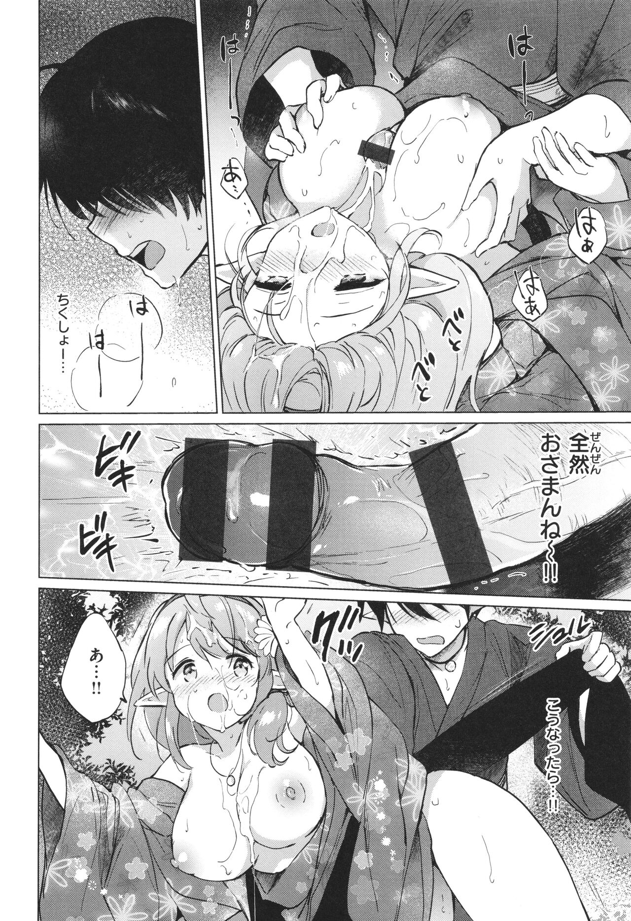 [Tsukako] Mitsugetsu Paradise - Honeymoon Paradise 이미지 번호 39