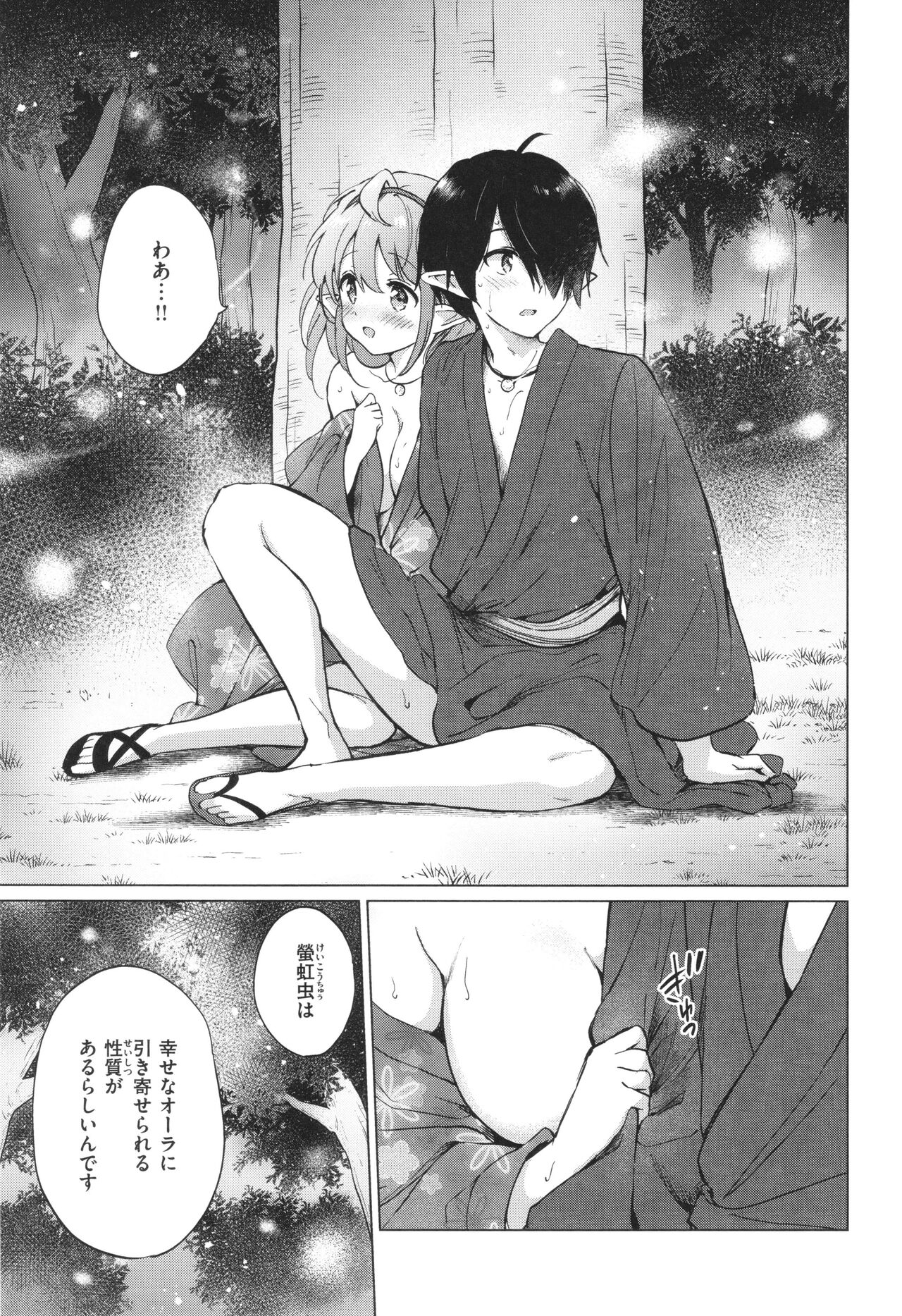 [Tsukako] Mitsugetsu Paradise - Honeymoon Paradise 이미지 번호 52