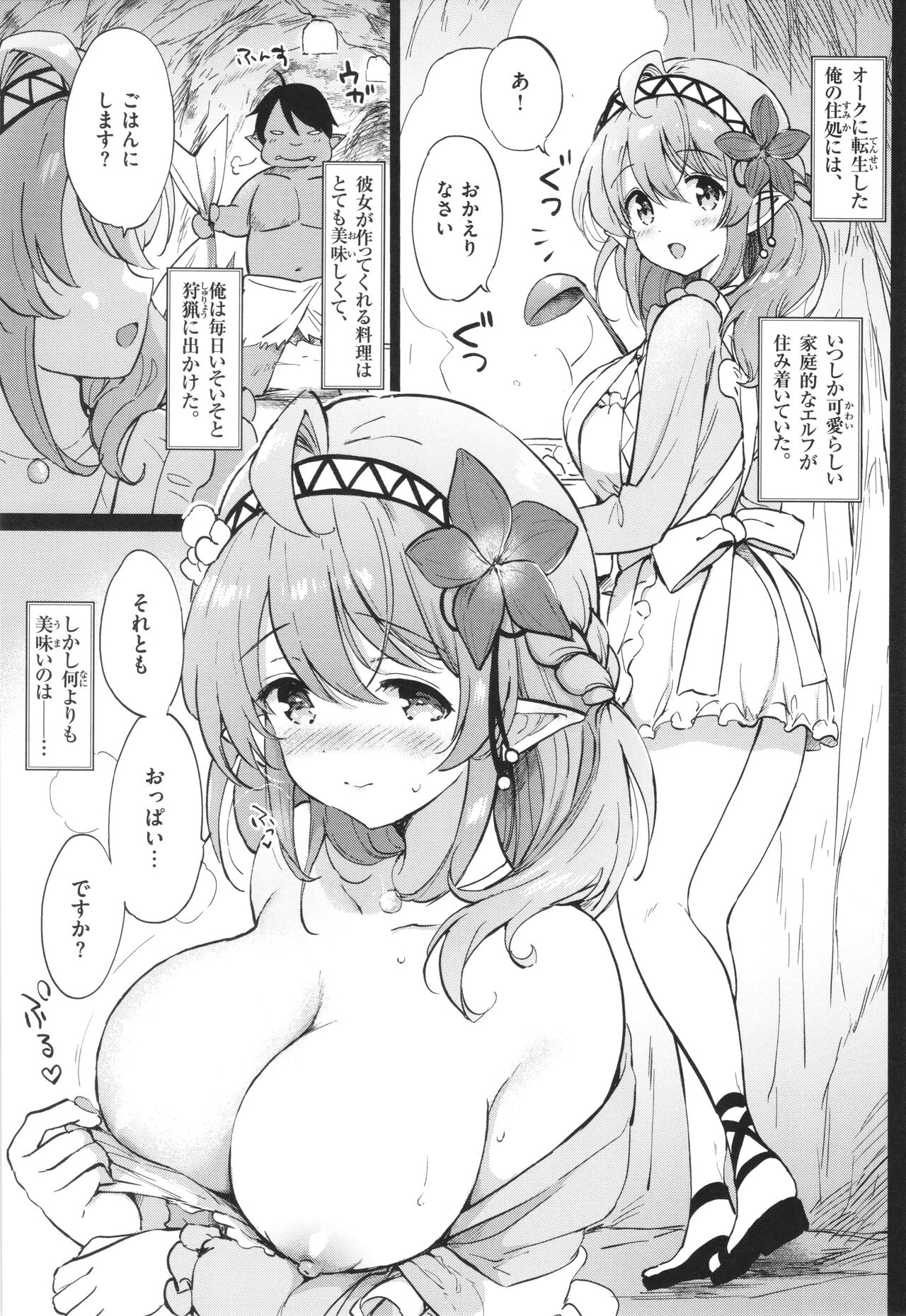 [Tsukako] Mitsugetsu Paradise - Honeymoon Paradise 이미지 번호 54