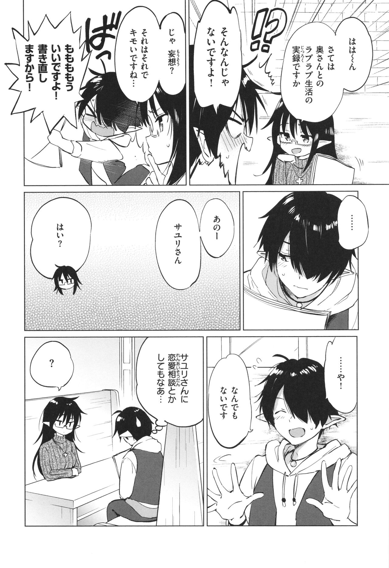 [Tsukako] Mitsugetsu Paradise - Honeymoon Paradise 이미지 번호 57