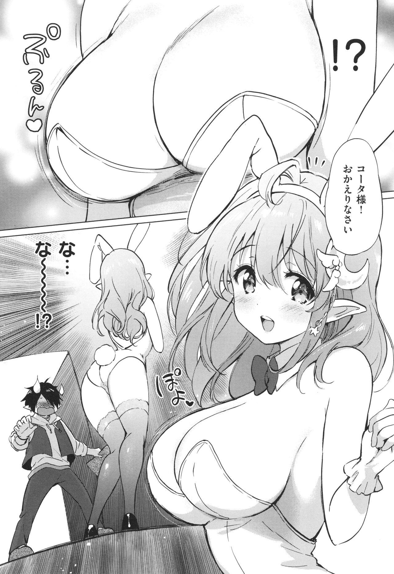 [Tsukako] Mitsugetsu Paradise - Honeymoon Paradise 이미지 번호 59