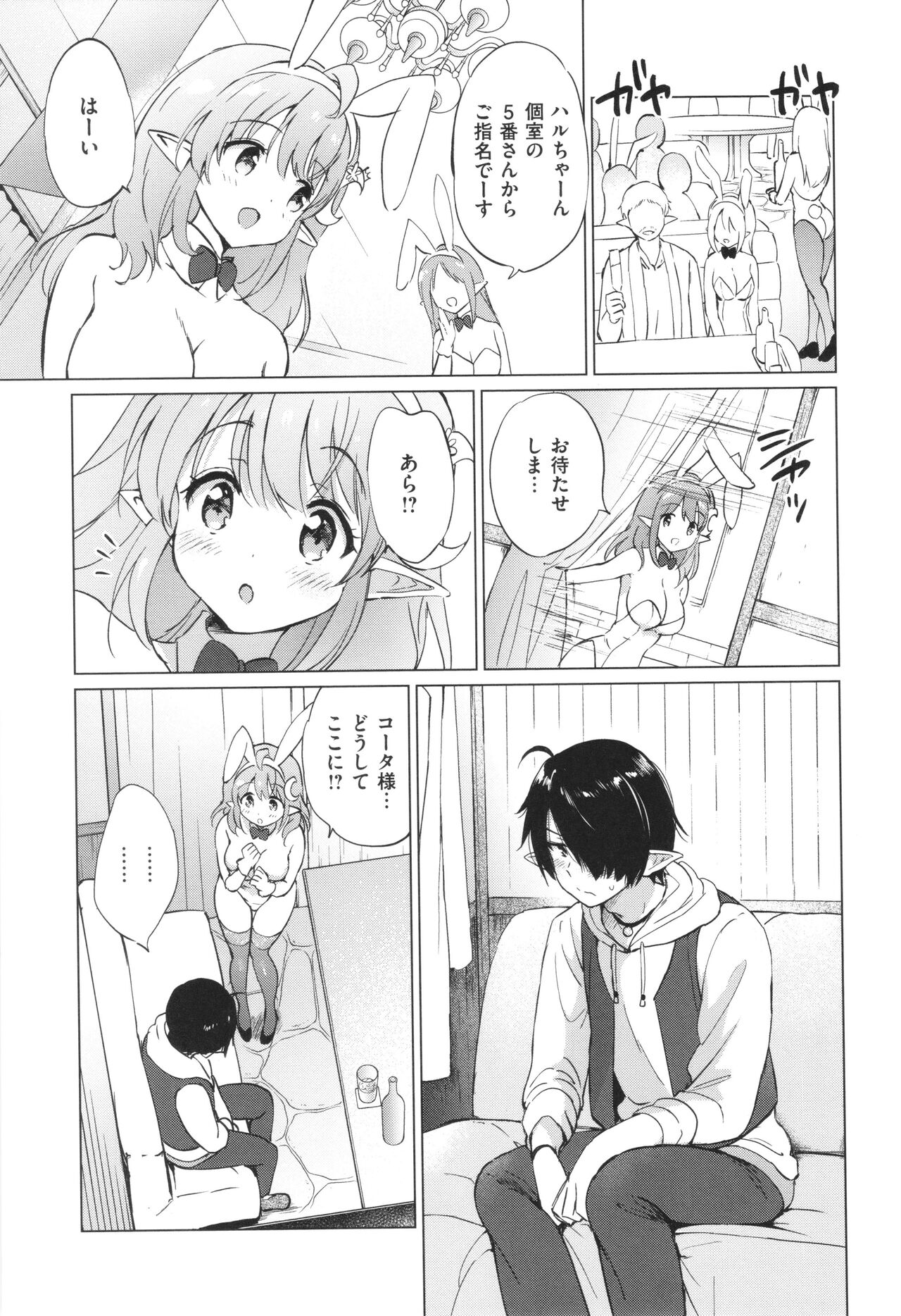 [Tsukako] Mitsugetsu Paradise - Honeymoon Paradise 이미지 번호 62