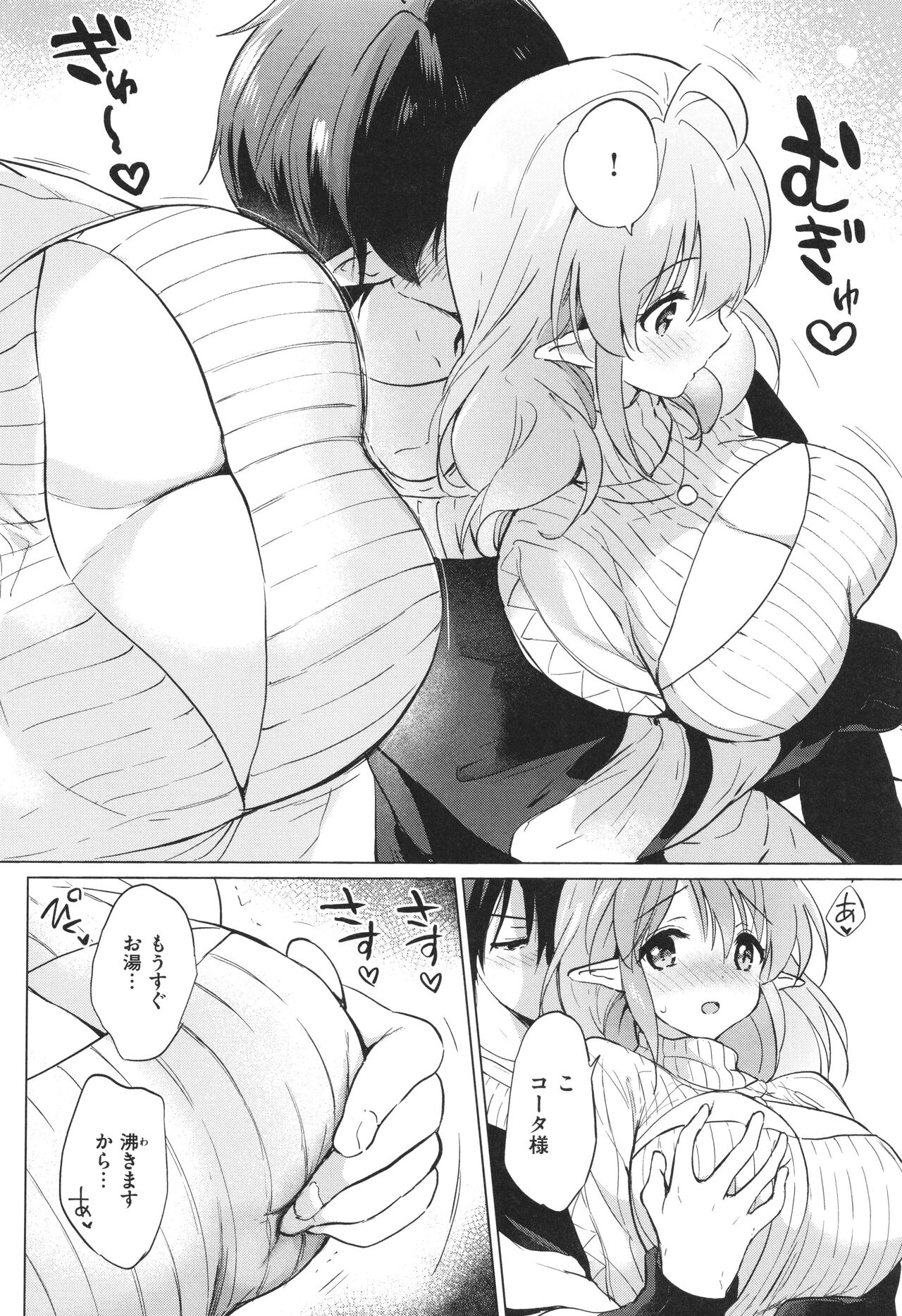 [Tsukako] Mitsugetsu Paradise - Honeymoon Paradise 이미지 번호 83