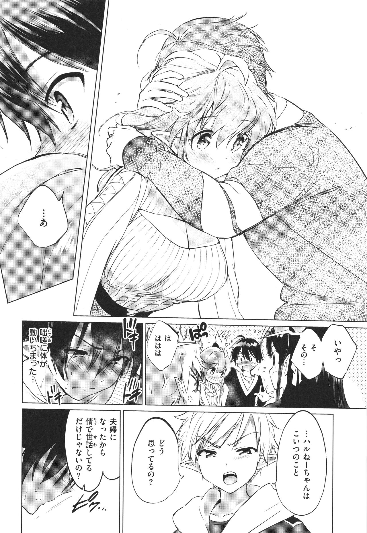 [Tsukako] Mitsugetsu Paradise - Honeymoon Paradise 이미지 번호 91