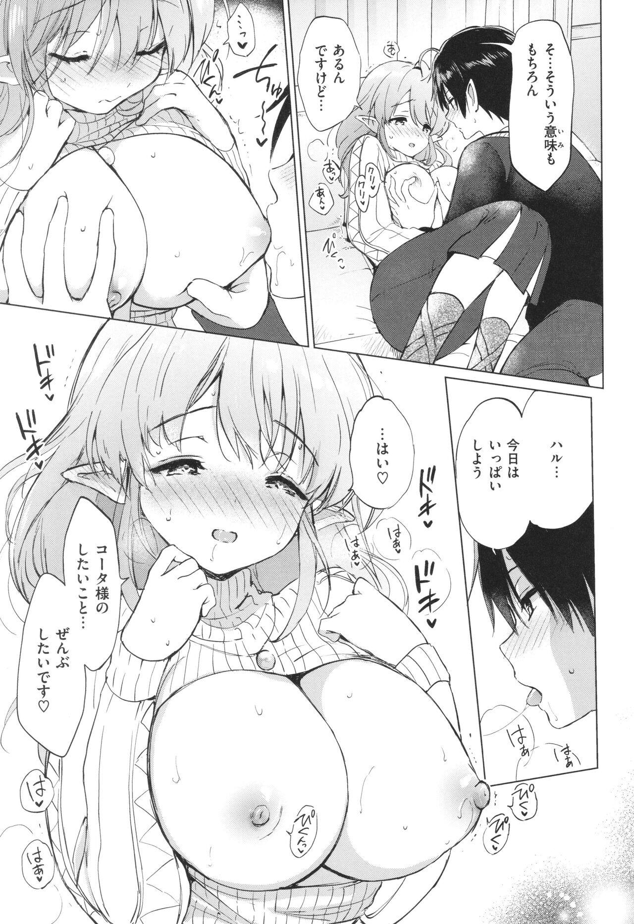 [Tsukako] Mitsugetsu Paradise - Honeymoon Paradise 이미지 번호 96