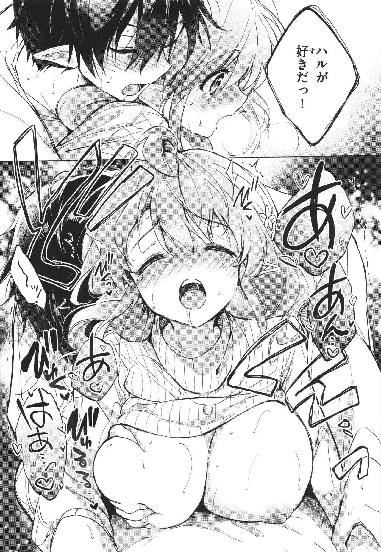 [Tsukako] Mitsugetsu Paradise - Honeymoon Paradise 이미지 번호 109