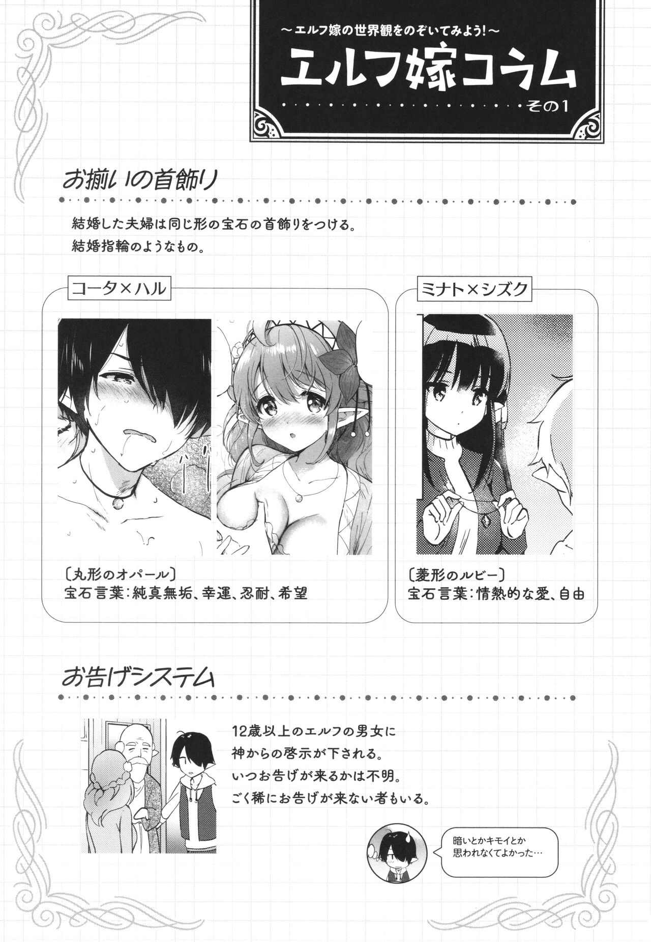 [Tsukako] Mitsugetsu Paradise - Honeymoon Paradise 이미지 번호 118