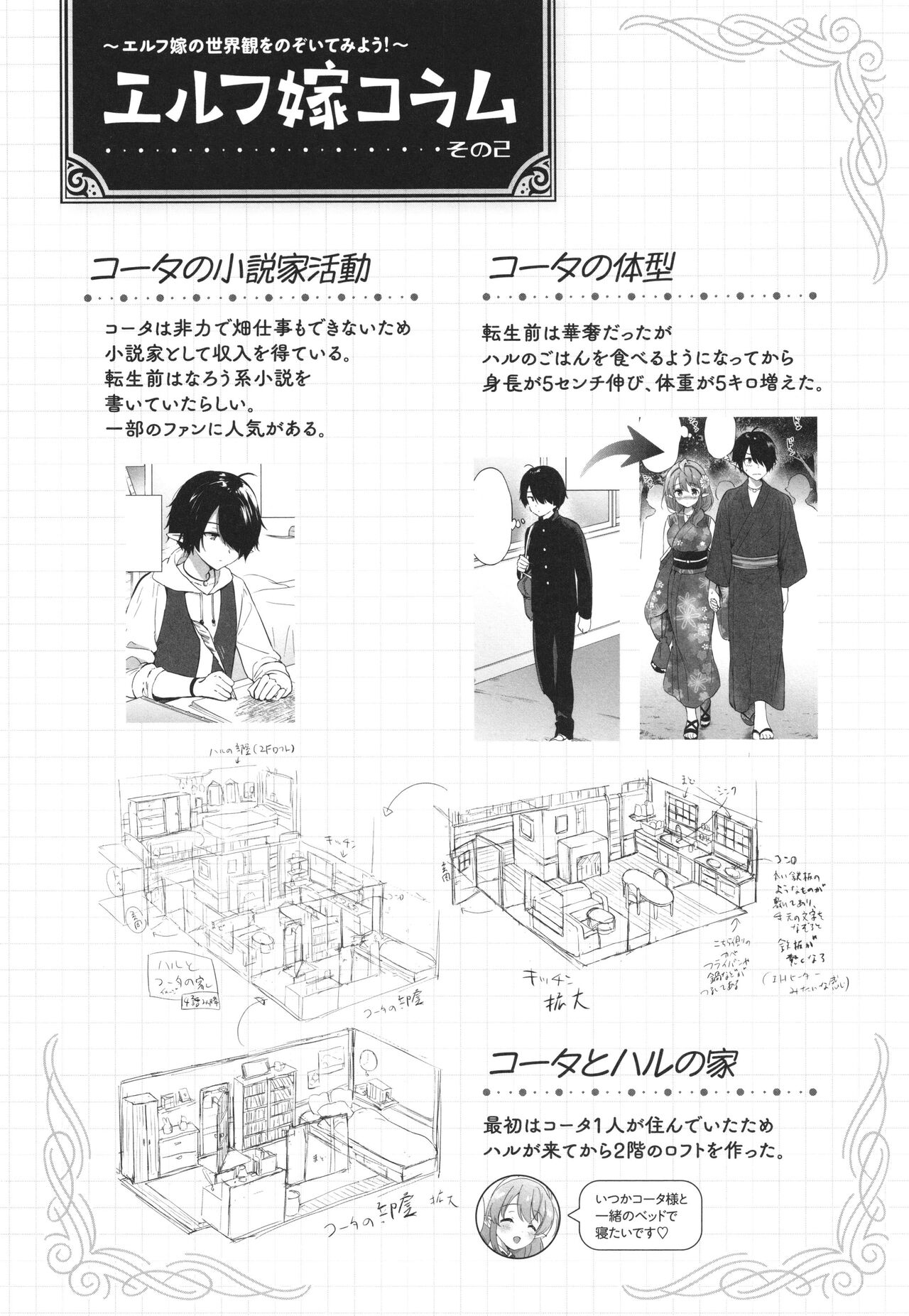 [Tsukako] Mitsugetsu Paradise - Honeymoon Paradise 이미지 번호 119