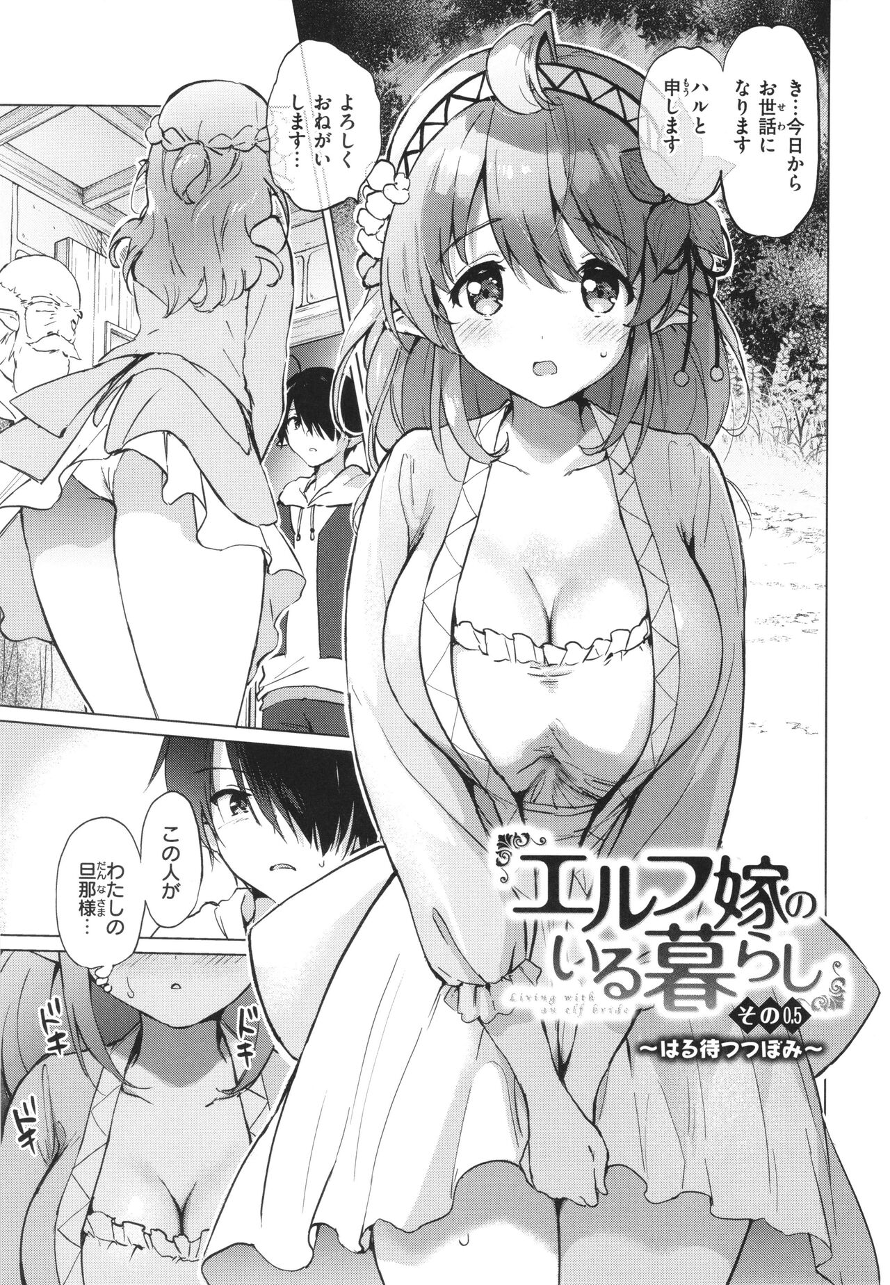 [Tsukako] Mitsugetsu Paradise - Honeymoon Paradise 이미지 번호 120