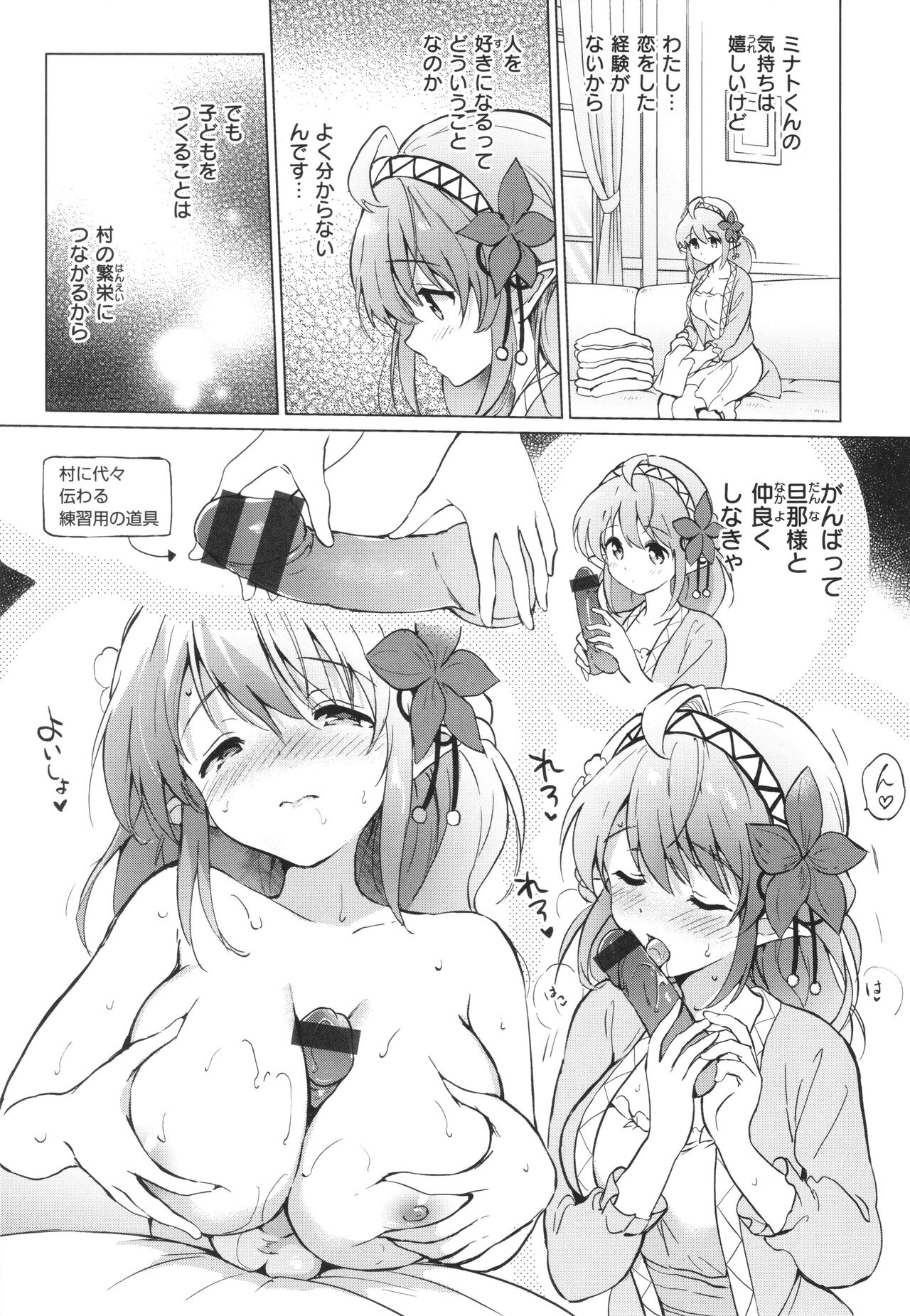 [Tsukako] Mitsugetsu Paradise - Honeymoon Paradise 이미지 번호 122