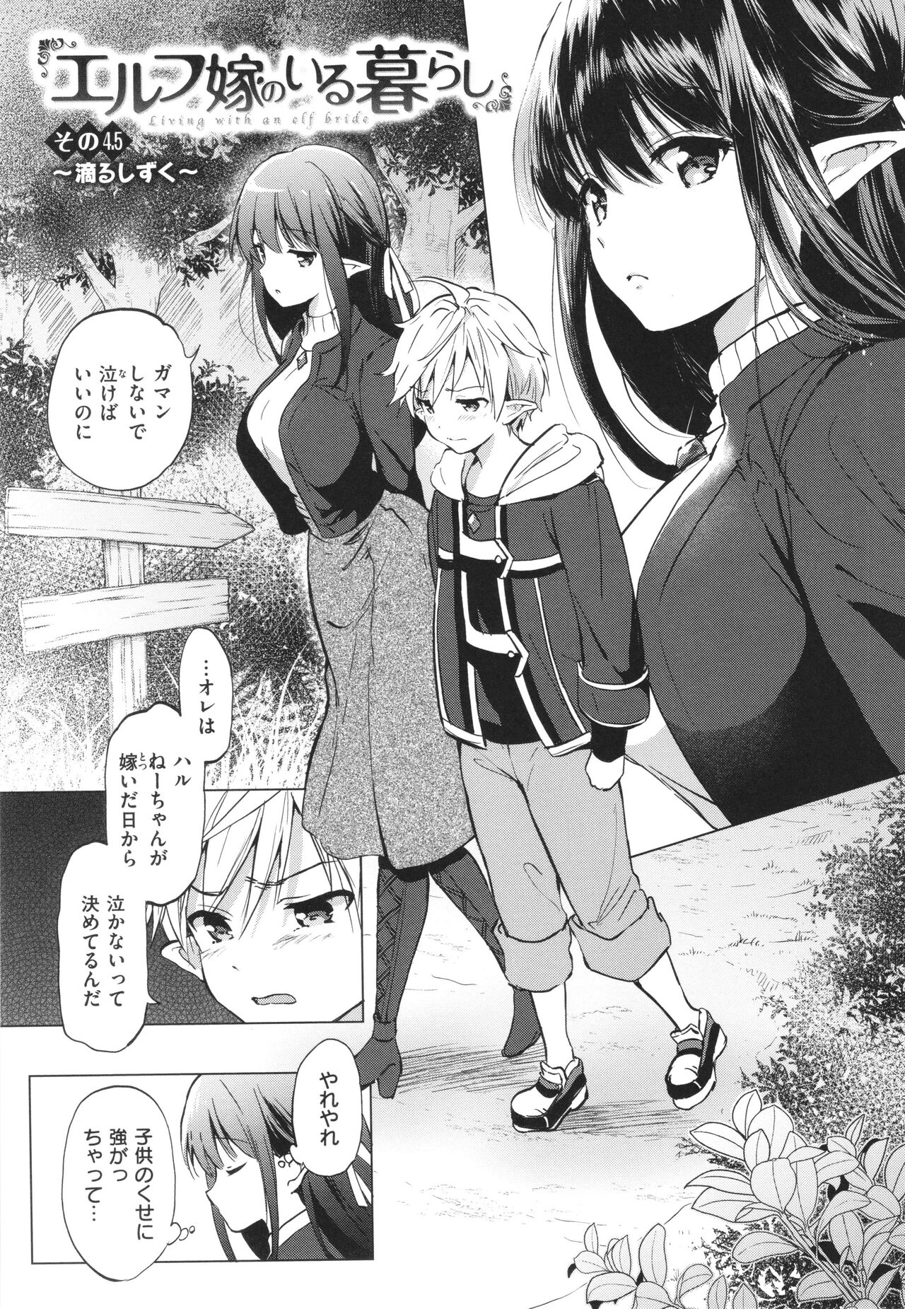 [Tsukako] Mitsugetsu Paradise - Honeymoon Paradise 이미지 번호 128