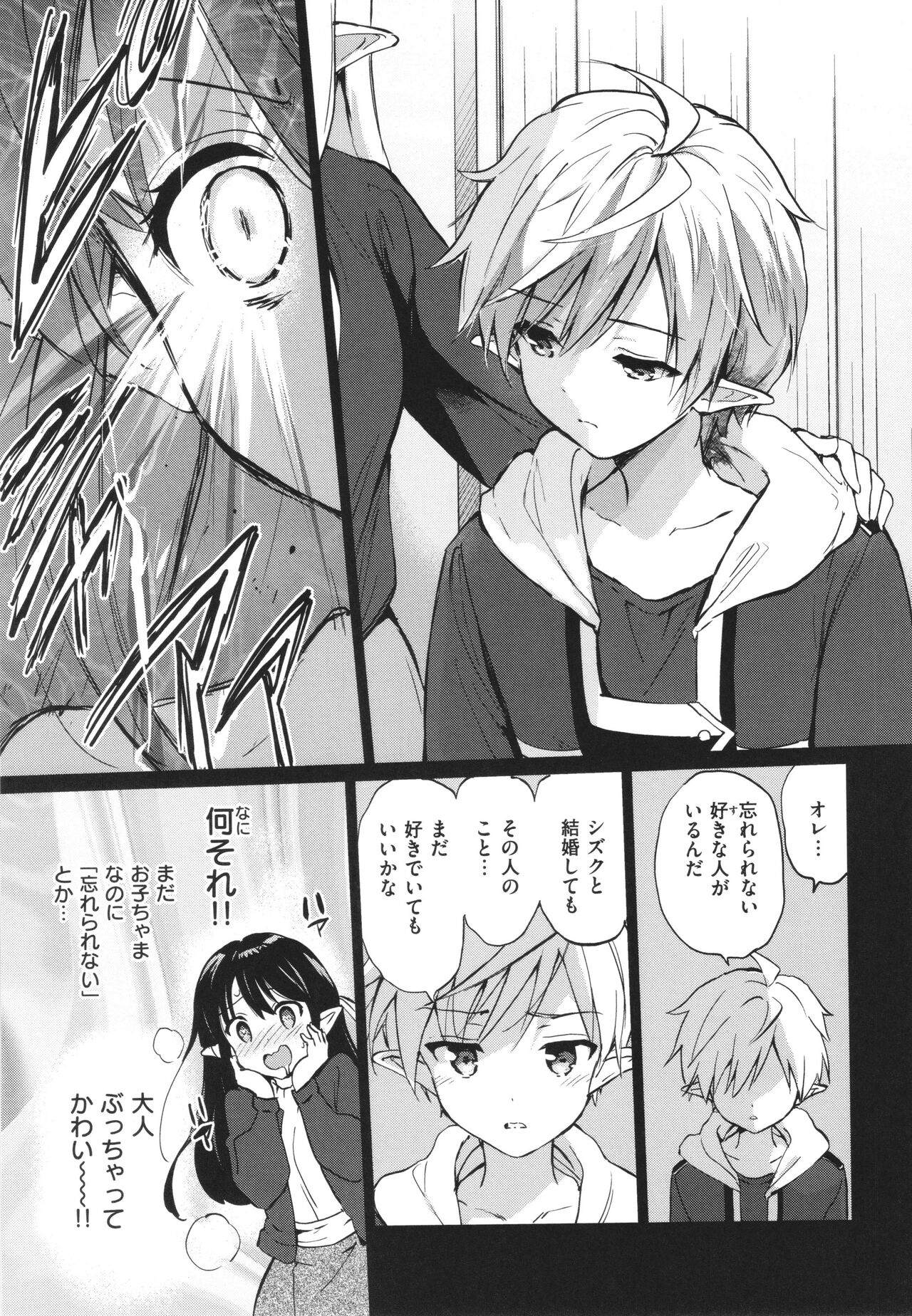 [Tsukako] Mitsugetsu Paradise - Honeymoon Paradise 이미지 번호 130