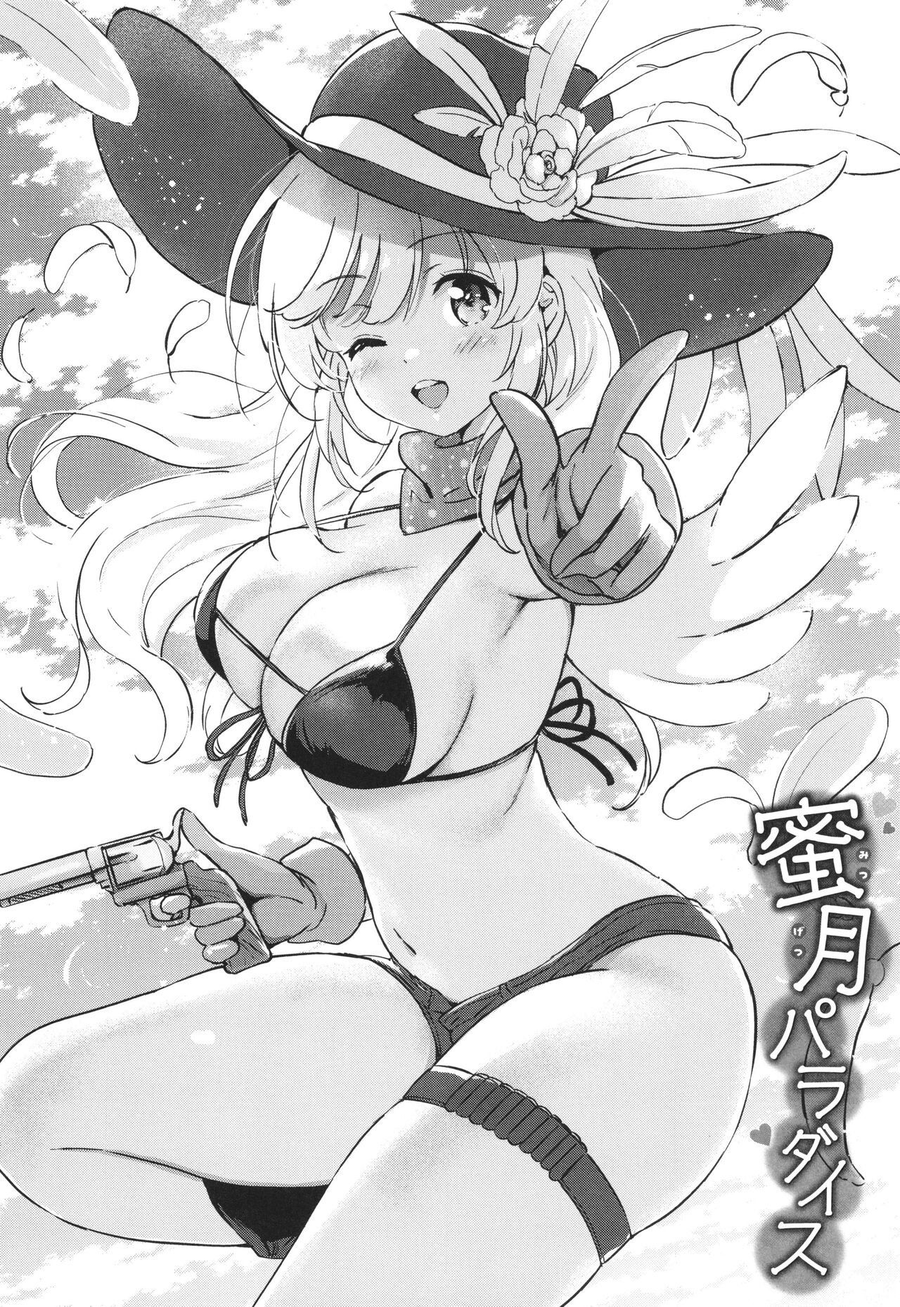 [Tsukako] Mitsugetsu Paradise - Honeymoon Paradise 이미지 번호 143