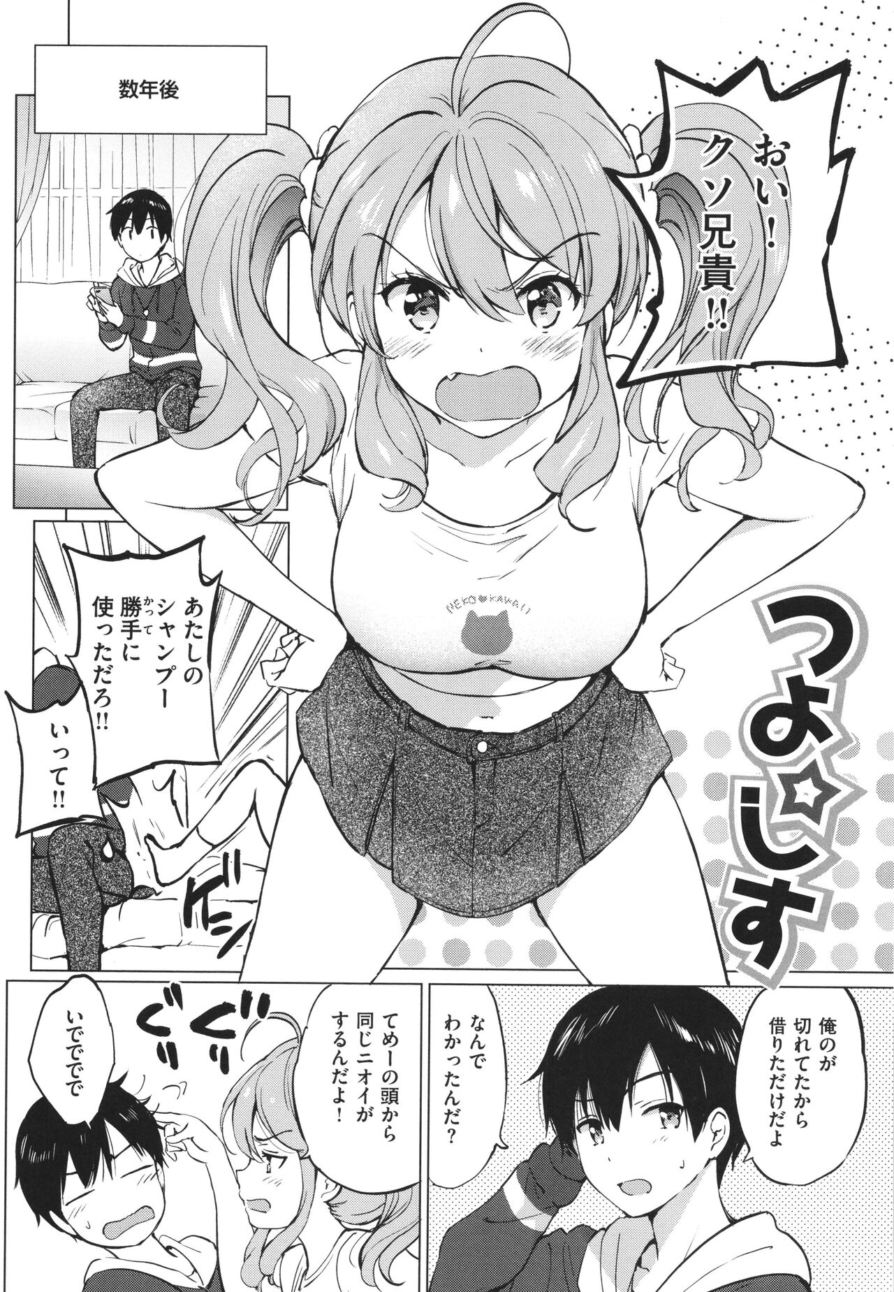 [Tsukako] Mitsugetsu Paradise - Honeymoon Paradise 이미지 번호 145