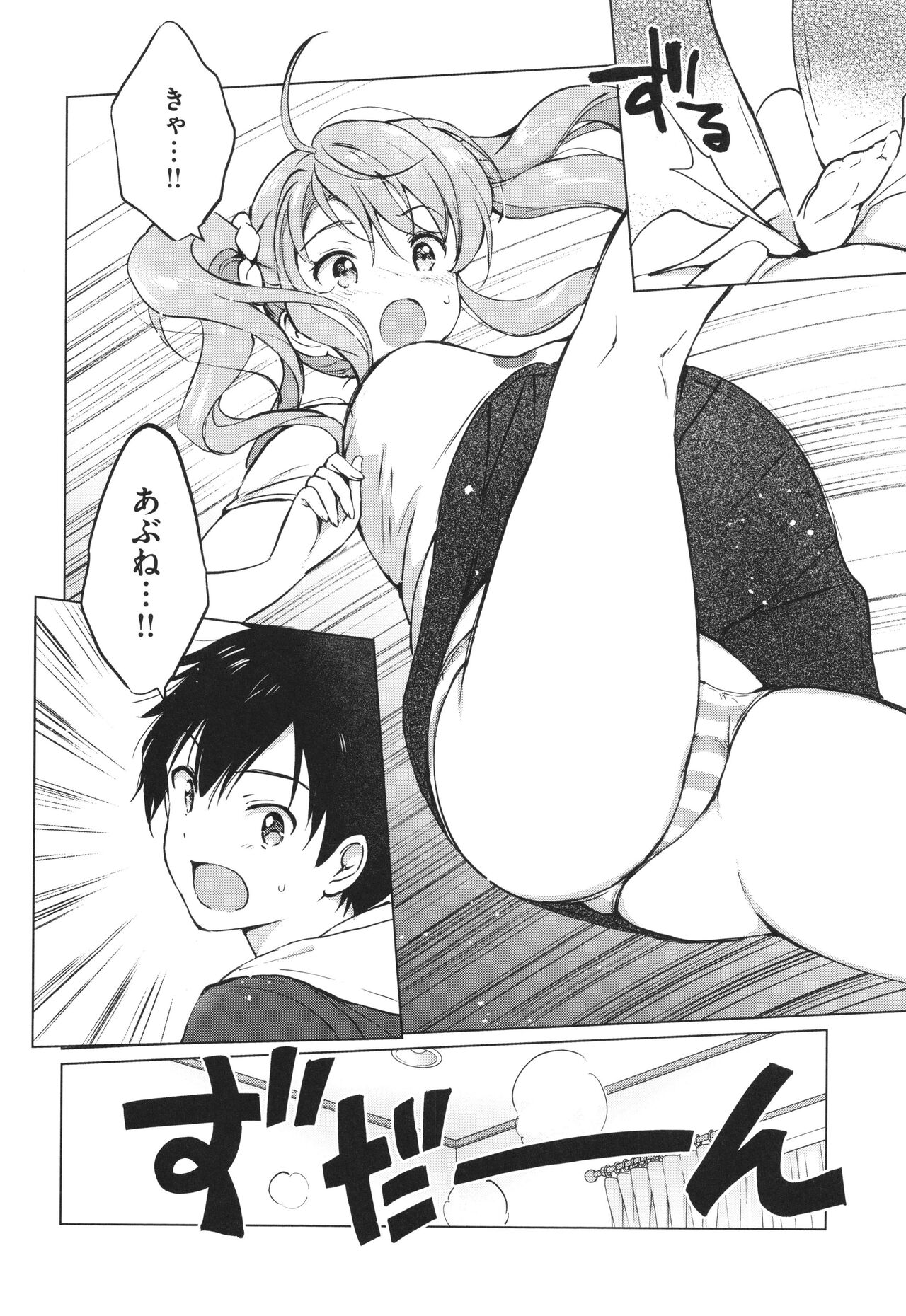 [Tsukako] Mitsugetsu Paradise - Honeymoon Paradise 이미지 번호 147