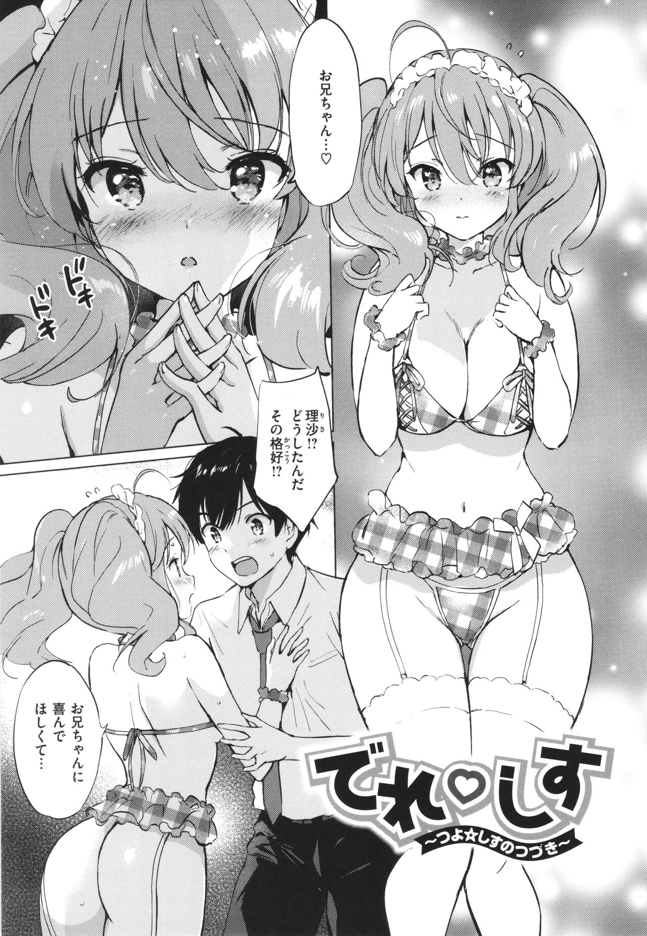 [Tsukako] Mitsugetsu Paradise - Honeymoon Paradise 이미지 번호 162