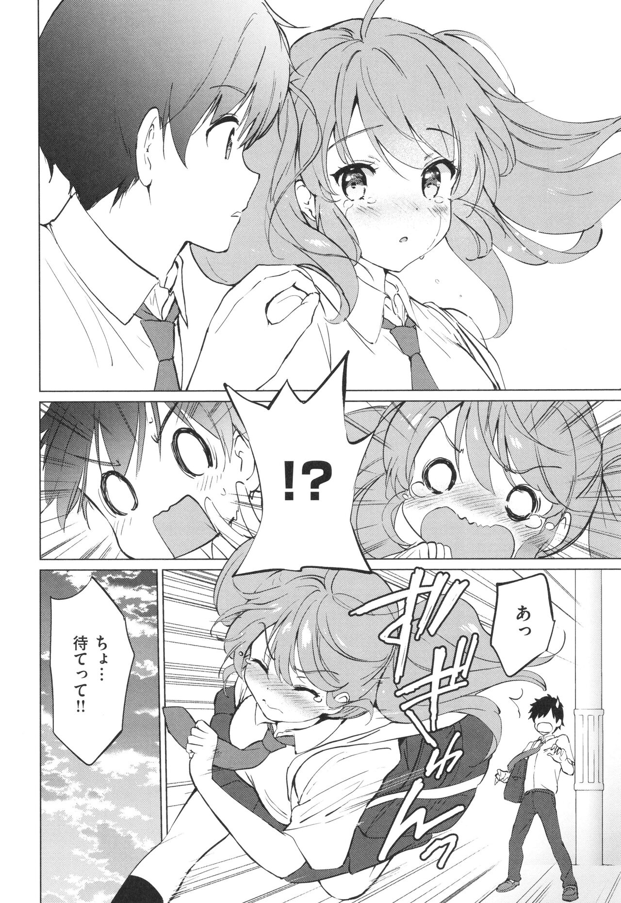 [Tsukako] Mitsugetsu Paradise - Honeymoon Paradise 이미지 번호 167