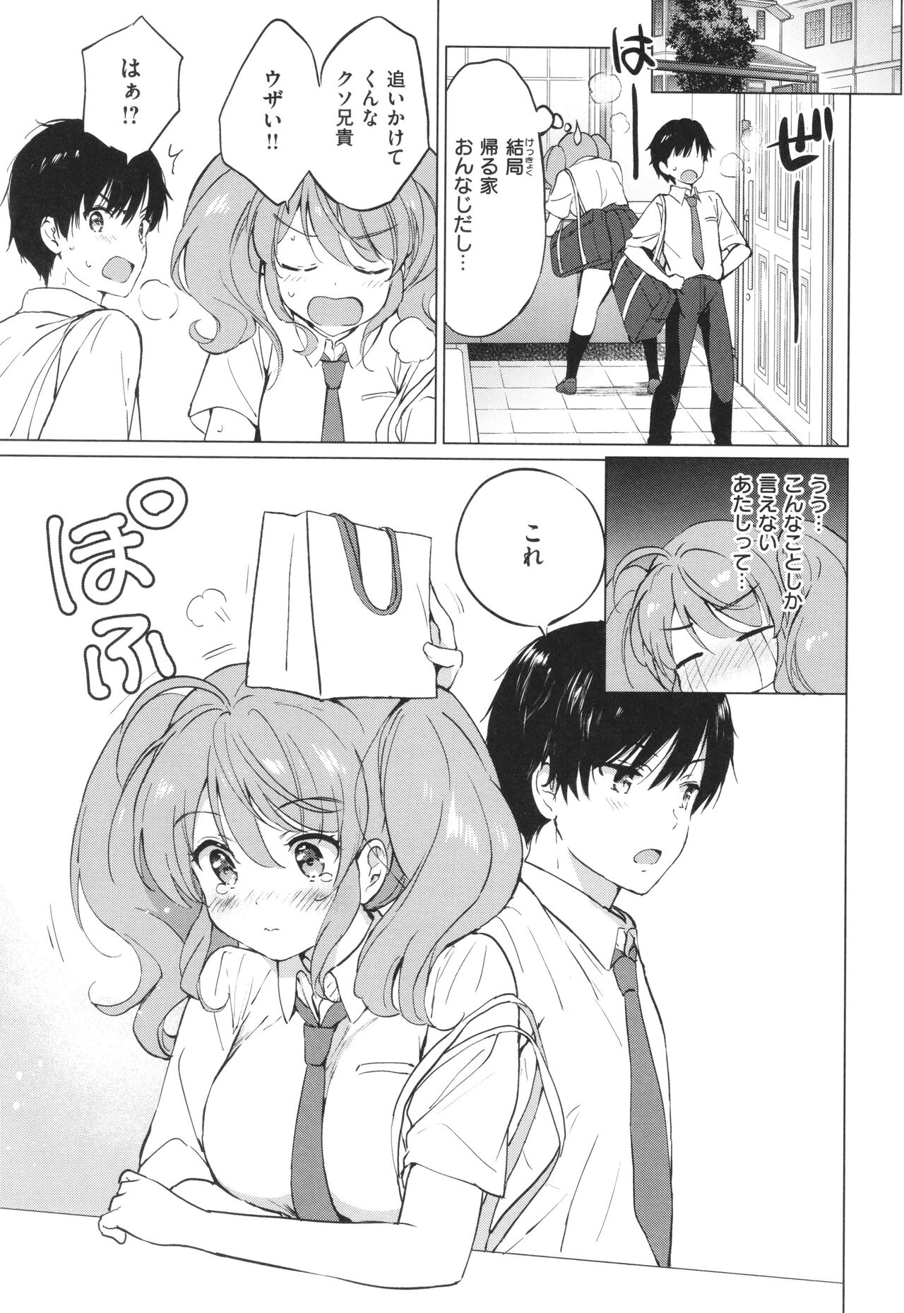 [Tsukako] Mitsugetsu Paradise - Honeymoon Paradise 이미지 번호 168