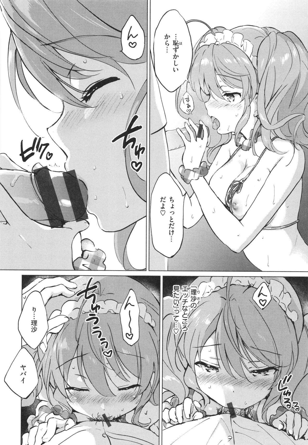 [Tsukako] Mitsugetsu Paradise - Honeymoon Paradise 이미지 번호 175