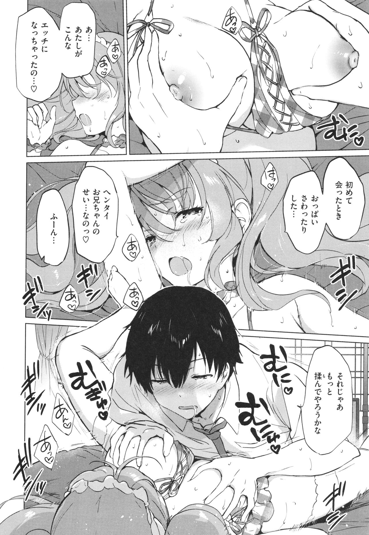 [Tsukako] Mitsugetsu Paradise - Honeymoon Paradise 이미지 번호 179