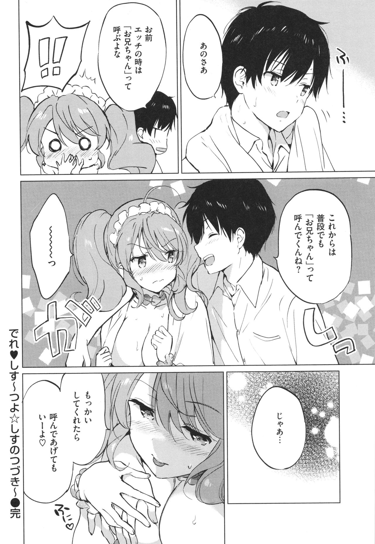 [Tsukako] Mitsugetsu Paradise - Honeymoon Paradise 이미지 번호 183