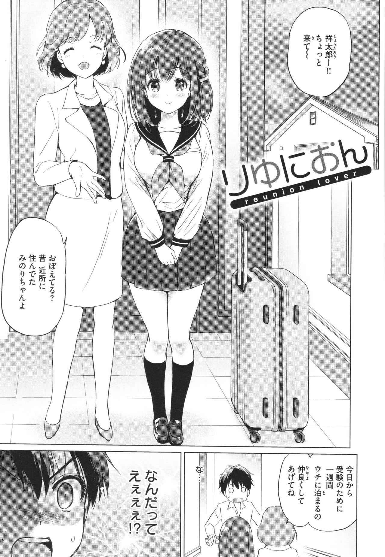 [Tsukako] Mitsugetsu Paradise - Honeymoon Paradise 이미지 번호 184