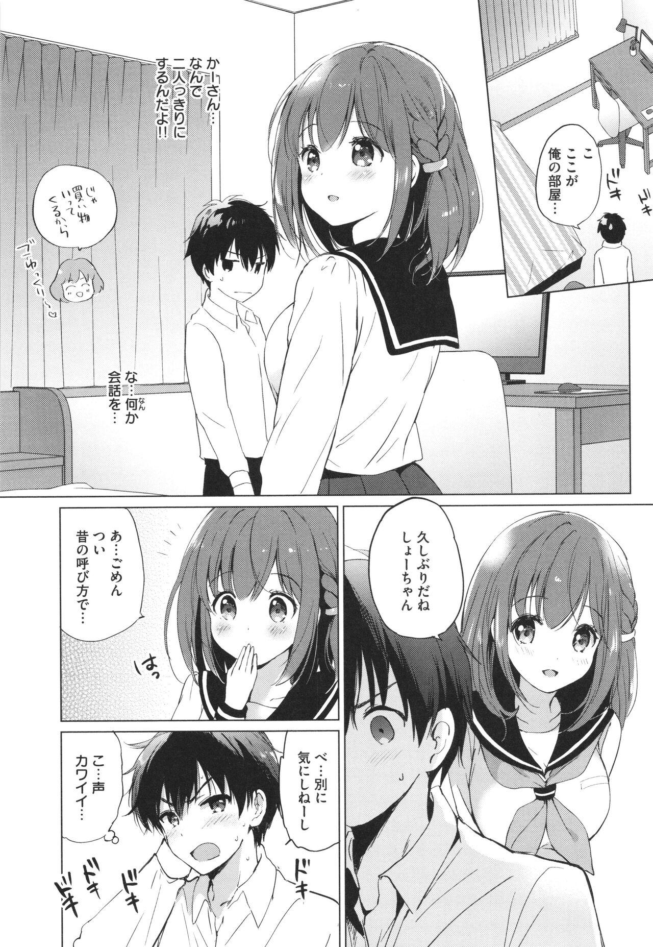 [Tsukako] Mitsugetsu Paradise - Honeymoon Paradise 이미지 번호 185