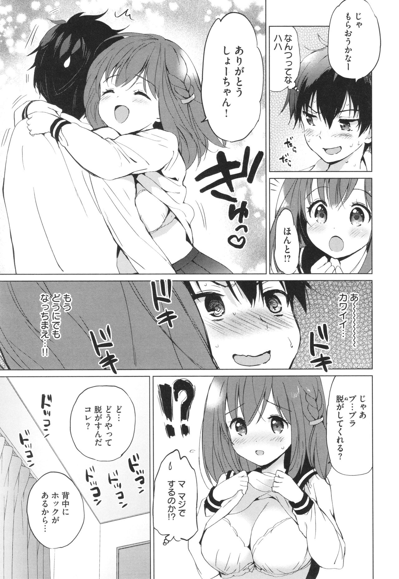 [Tsukako] Mitsugetsu Paradise - Honeymoon Paradise 이미지 번호 188