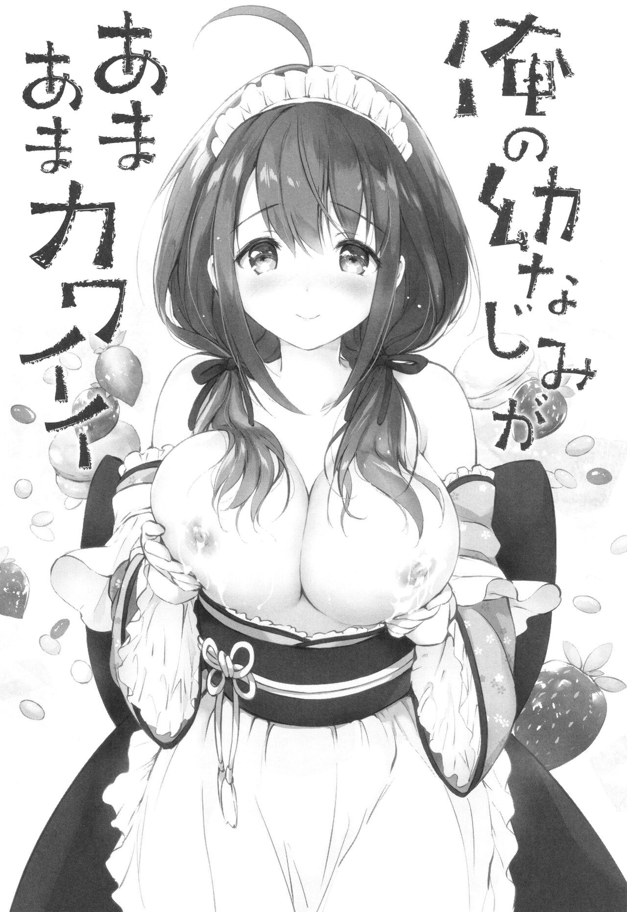 [Tsukako] Mitsugetsu Paradise - Honeymoon Paradise 이미지 번호 201