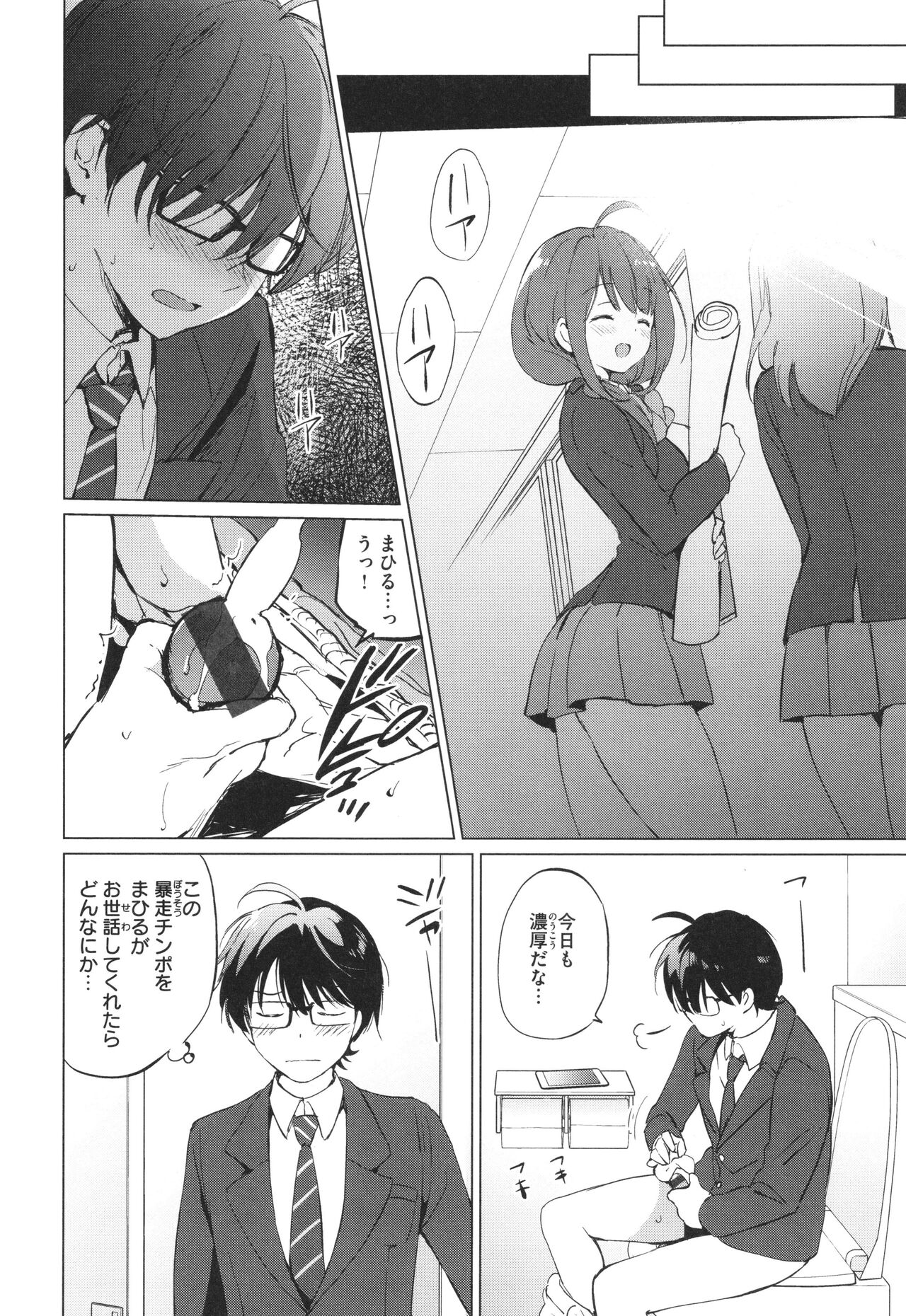 [Tsukako] Mitsugetsu Paradise - Honeymoon Paradise 이미지 번호 203