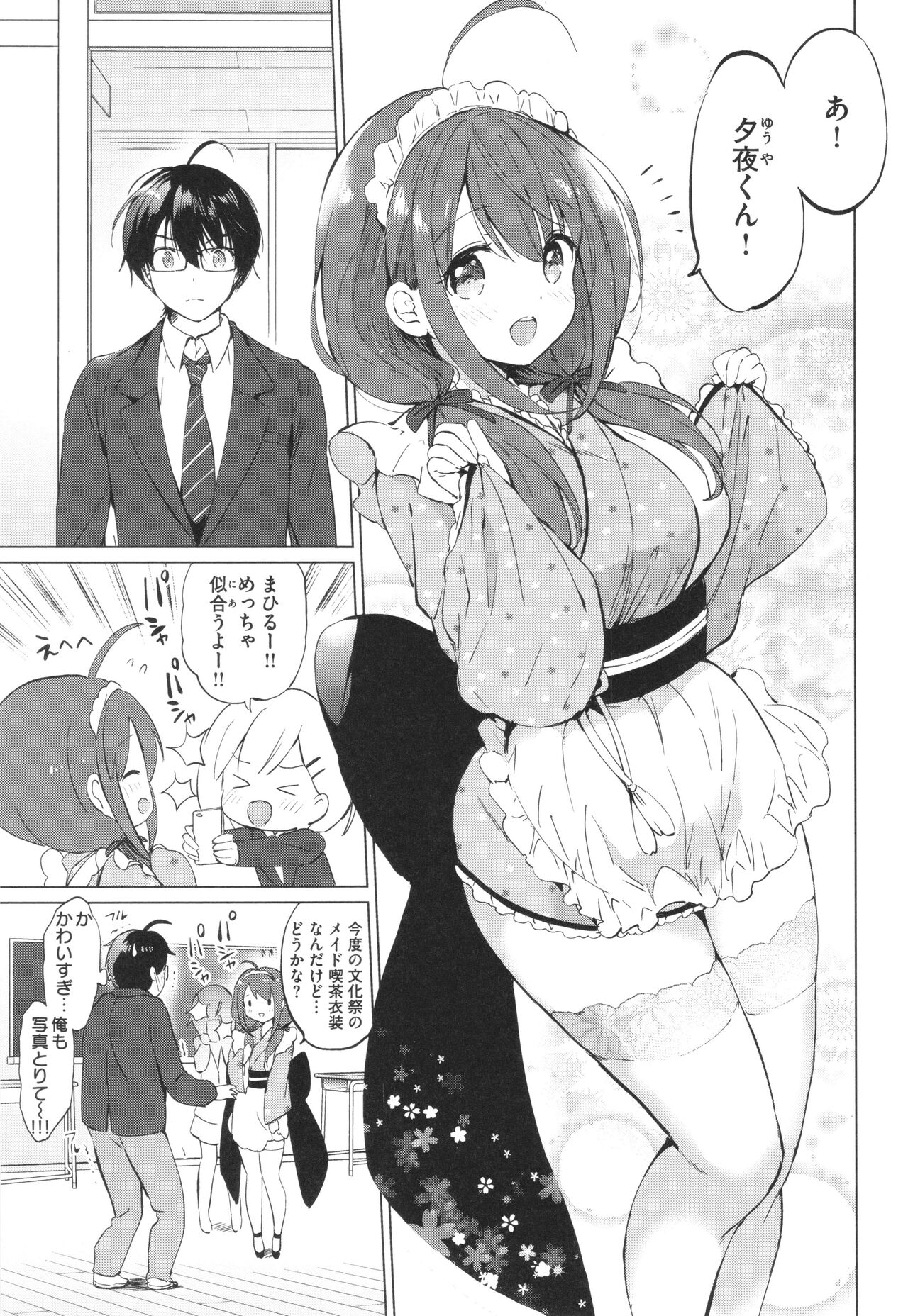 [Tsukako] Mitsugetsu Paradise - Honeymoon Paradise 이미지 번호 204