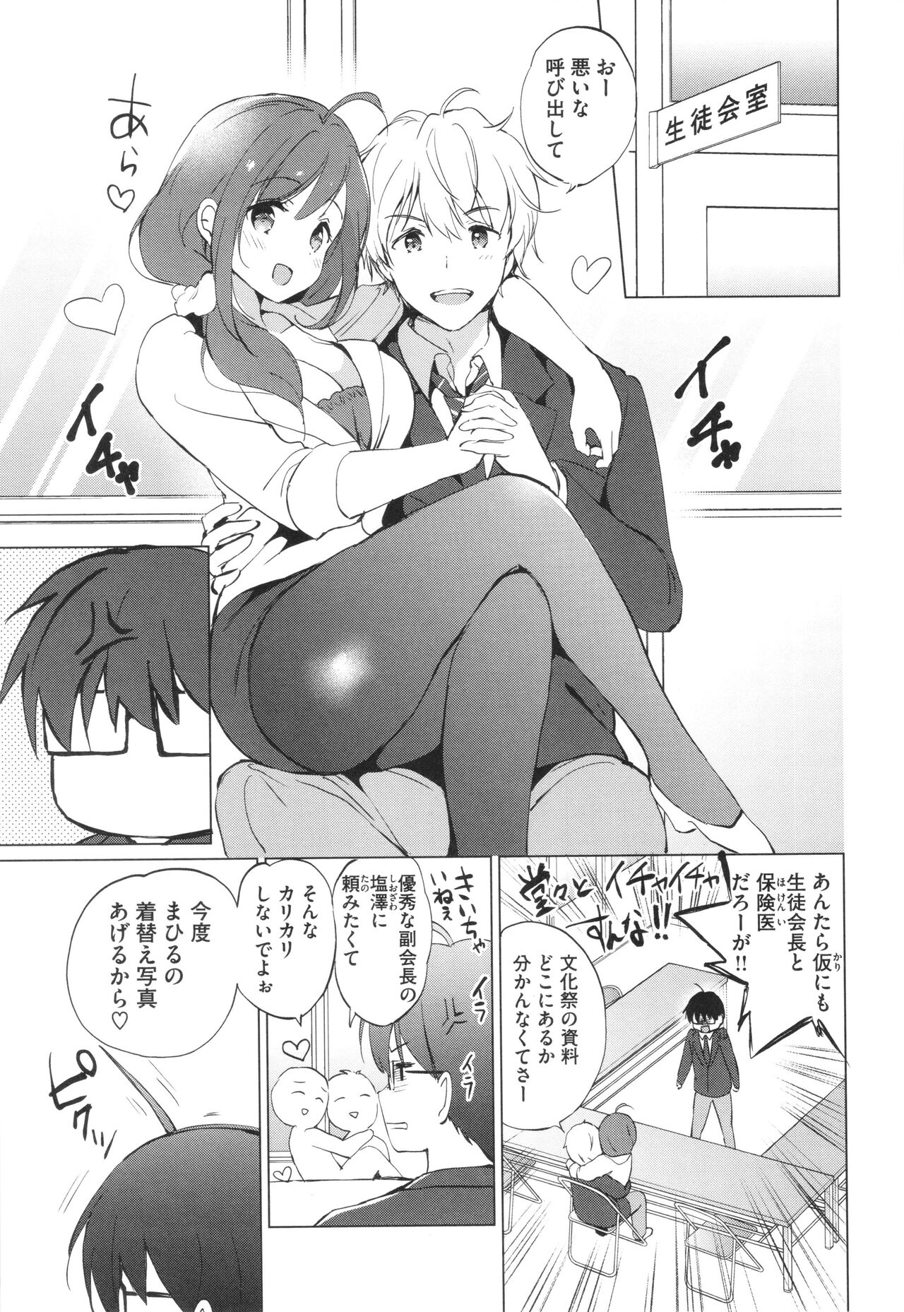 [Tsukako] Mitsugetsu Paradise - Honeymoon Paradise 이미지 번호 208