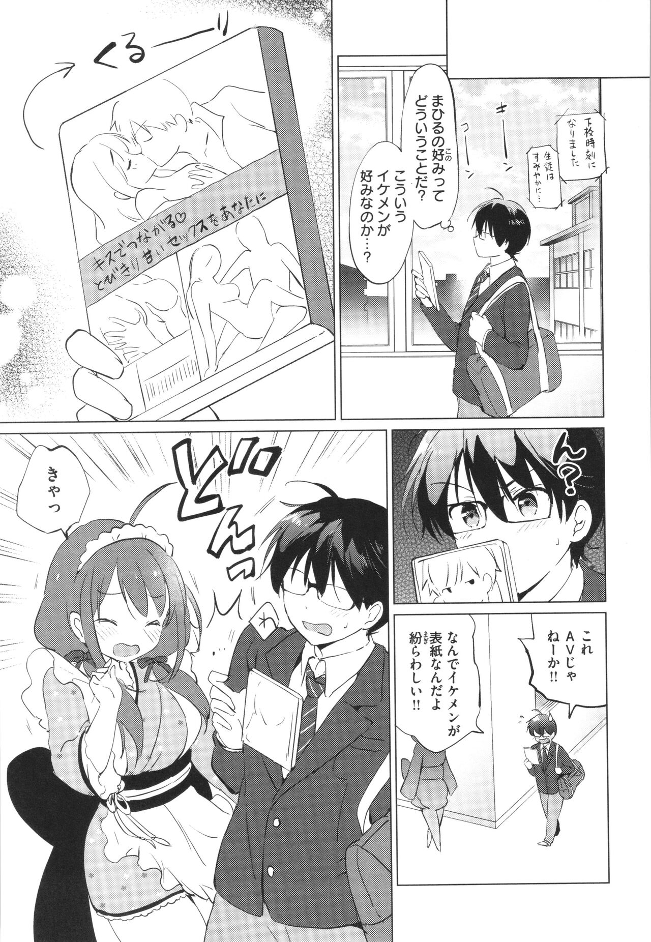 [Tsukako] Mitsugetsu Paradise - Honeymoon Paradise 이미지 번호 210