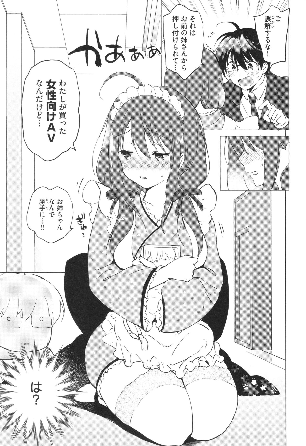 [Tsukako] Mitsugetsu Paradise - Honeymoon Paradise 이미지 번호 212