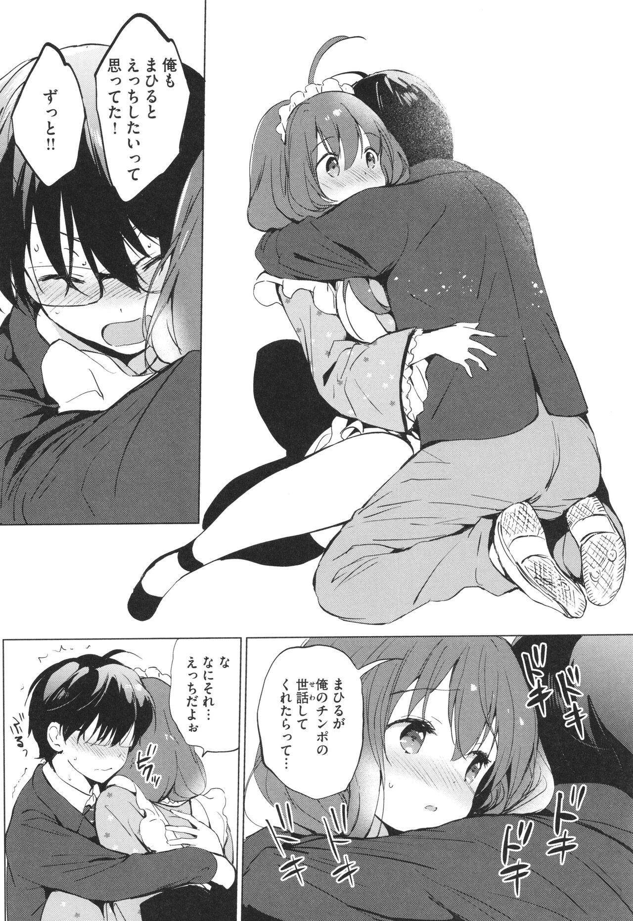 [Tsukako] Mitsugetsu Paradise - Honeymoon Paradise 이미지 번호 215