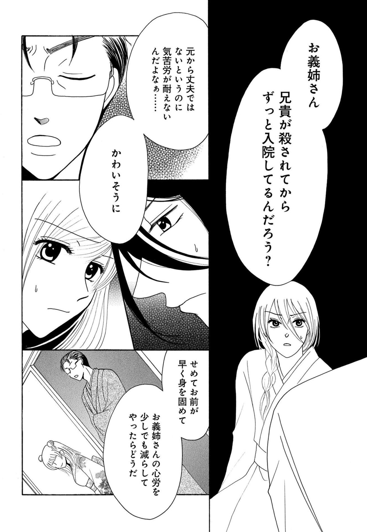 [Iori Koishikawa] Osananajimi wa Zetsurin Sutōkā!?  Tsuki Kumo-kun no Yaba Sugiru ai ni Komattemasu 1-5 图片编号 27